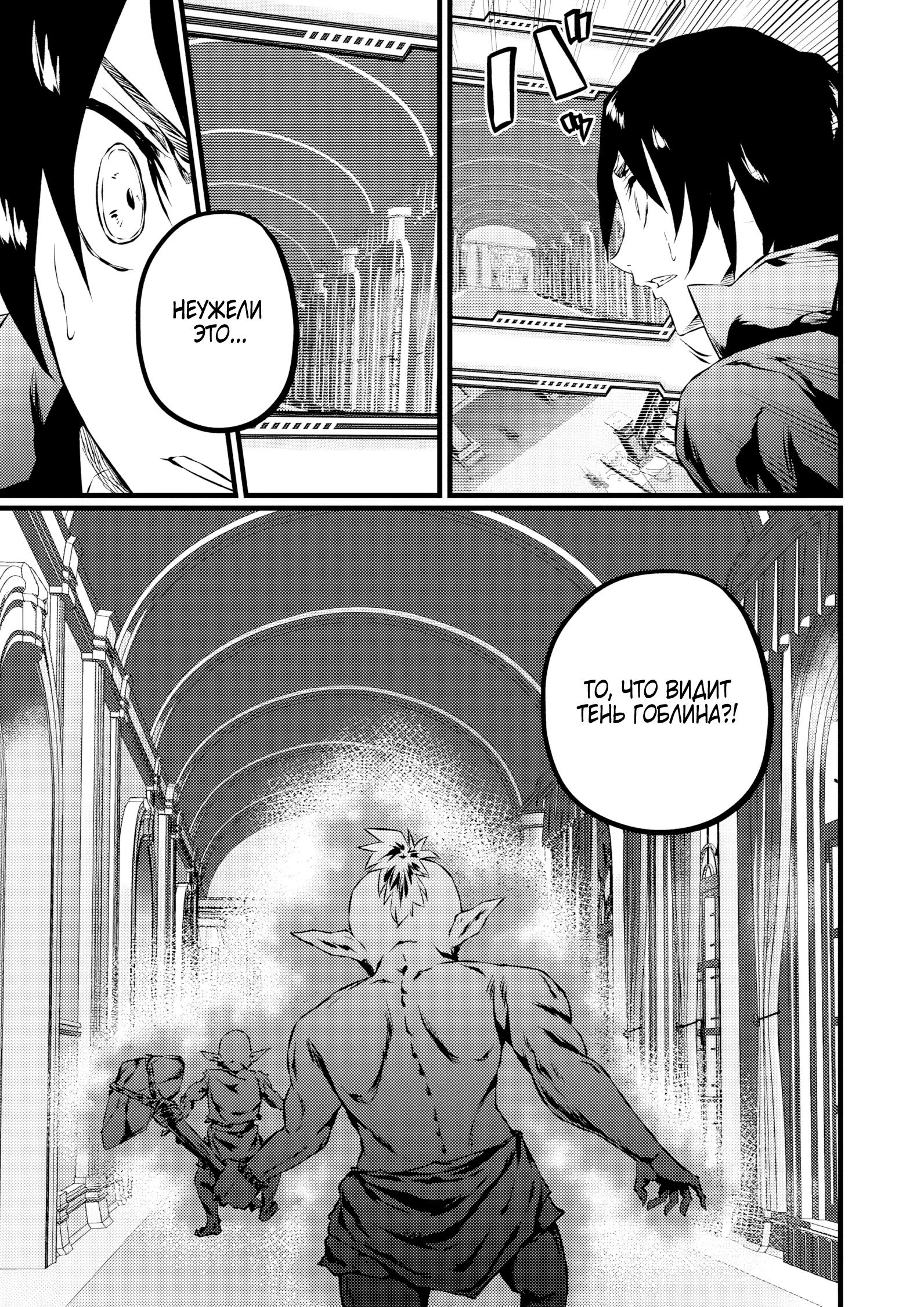 Манга Бывший раб, пробудивший в себе сильнейший класс [некромант] мстит этому развращенному миру. - Глава 19 Страница 8