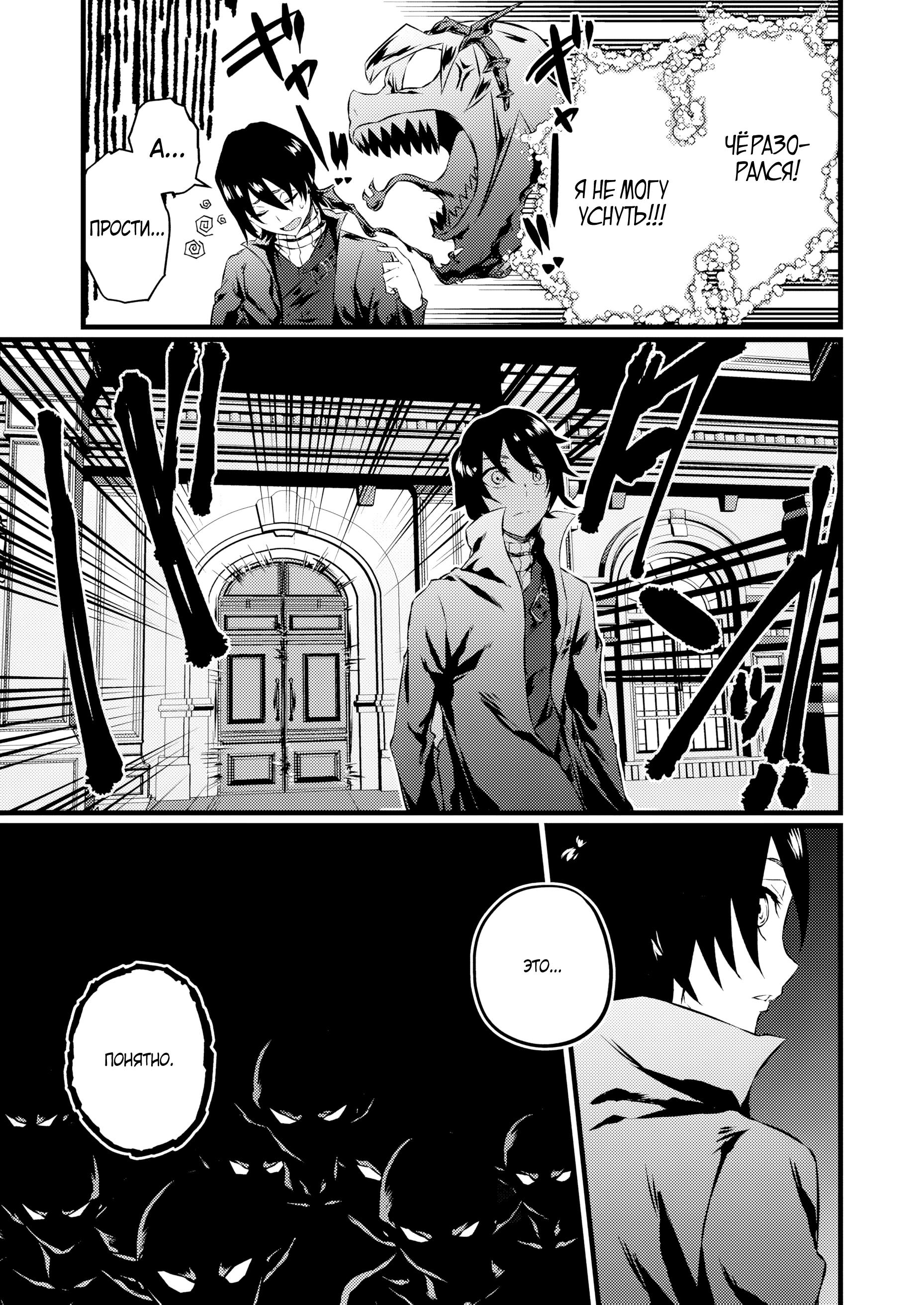 Манга Бывший раб, пробудивший в себе сильнейший класс [некромант] мстит этому развращенному миру. - Глава 18 Страница 7