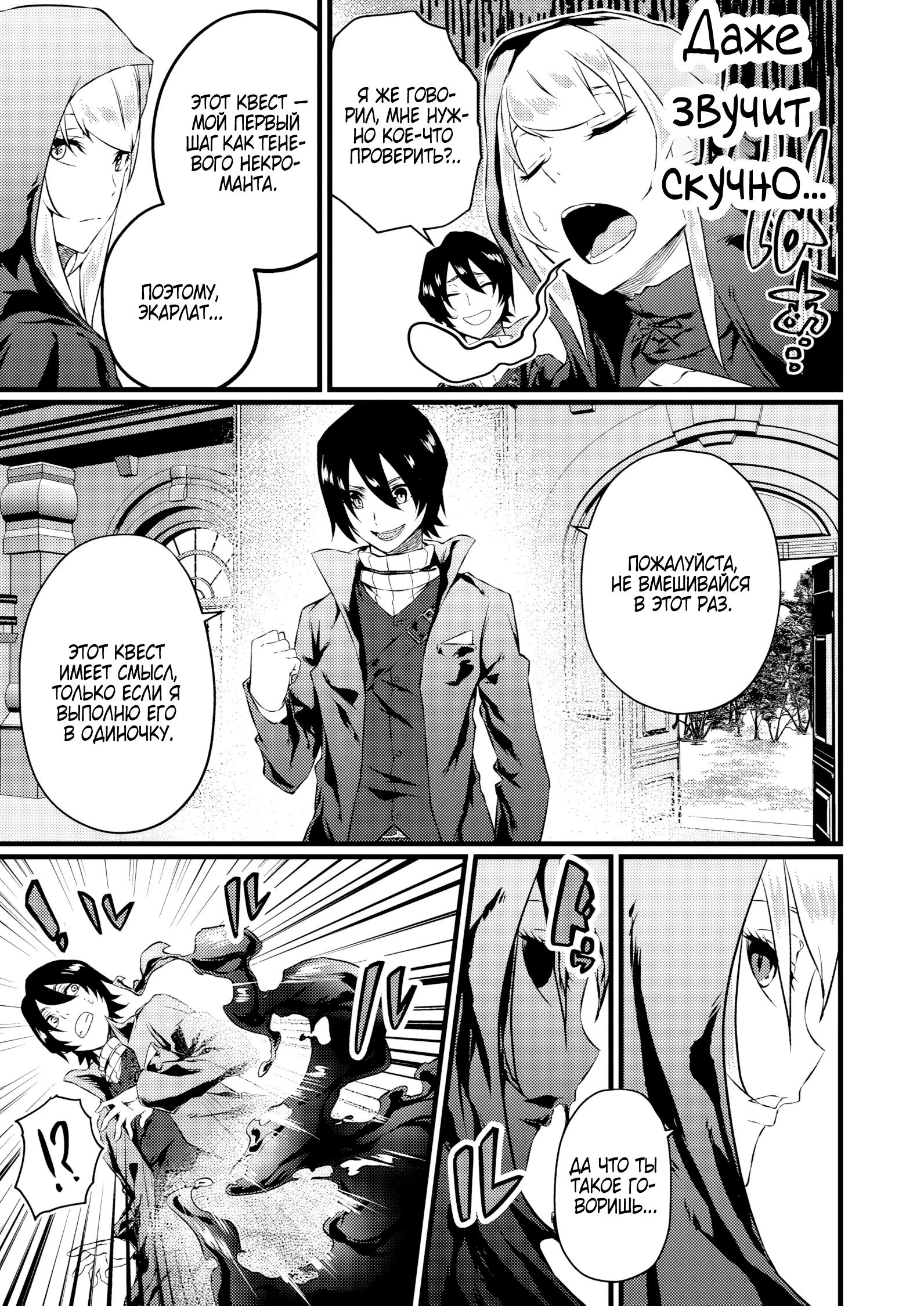 Манга Бывший раб, пробудивший в себе сильнейший класс [некромант] мстит этому развращенному миру. - Глава 18 Страница 5