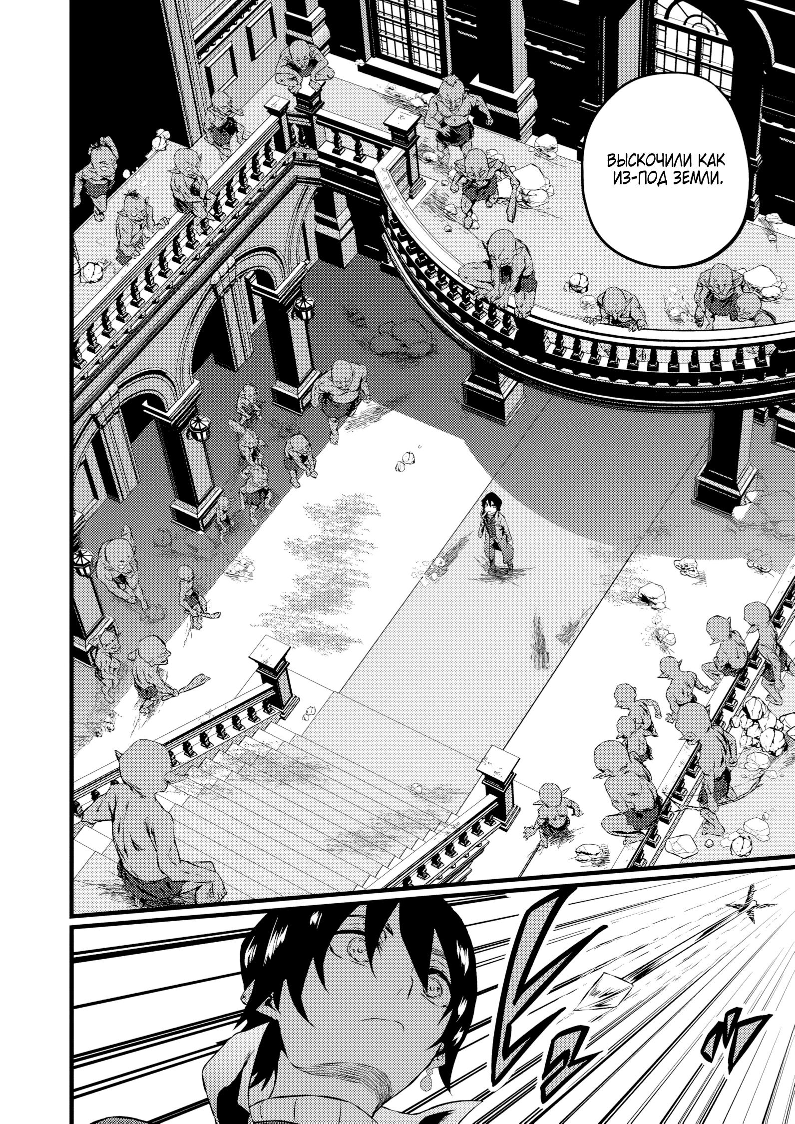 Манга Бывший раб, пробудивший в себе сильнейший класс [некромант] мстит этому развращенному миру. - Глава 18 Страница 8