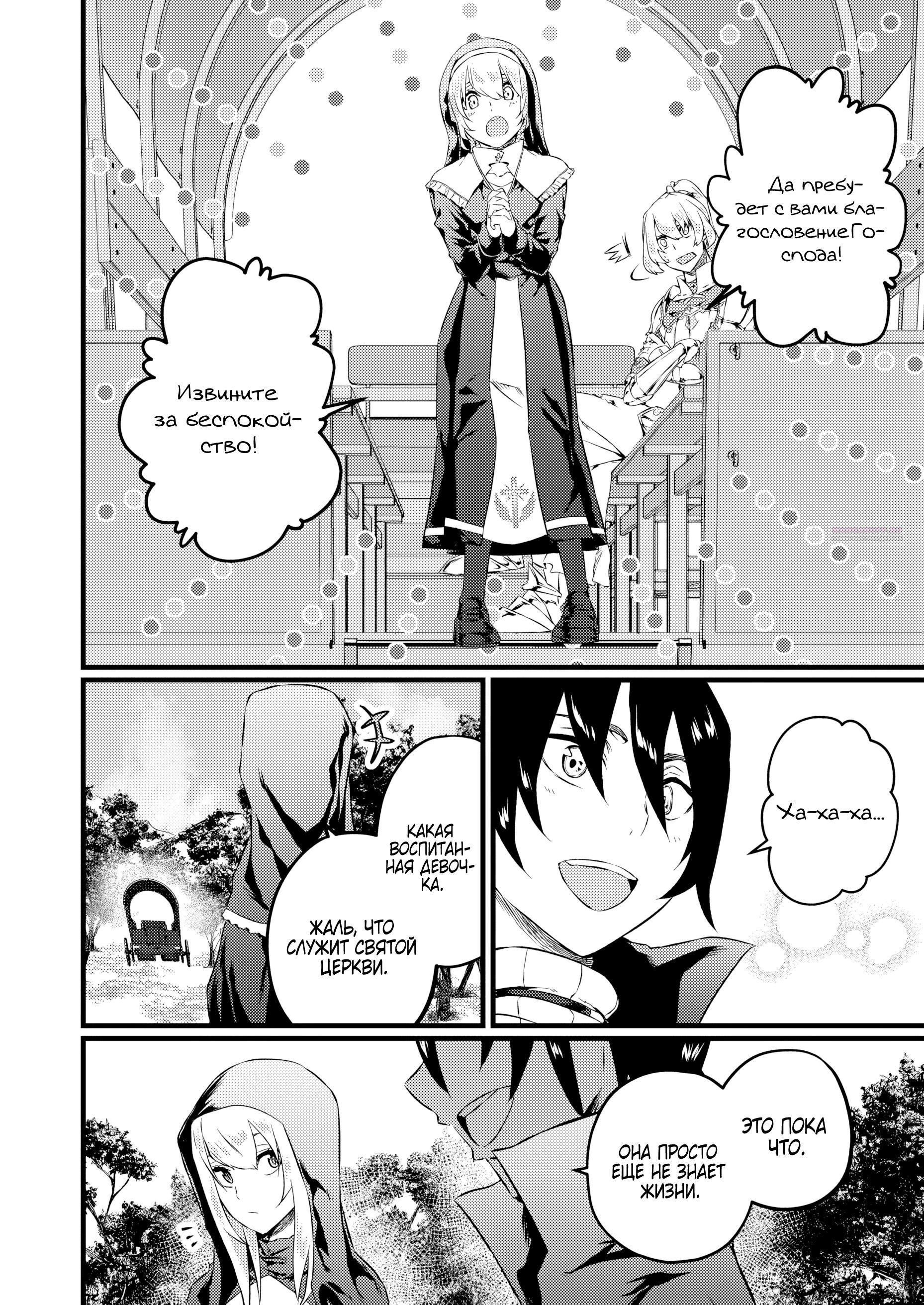 Манга Бывший раб, пробудивший в себе сильнейший класс [некромант] мстит этому развращенному миру. - Глава 18 Страница 2