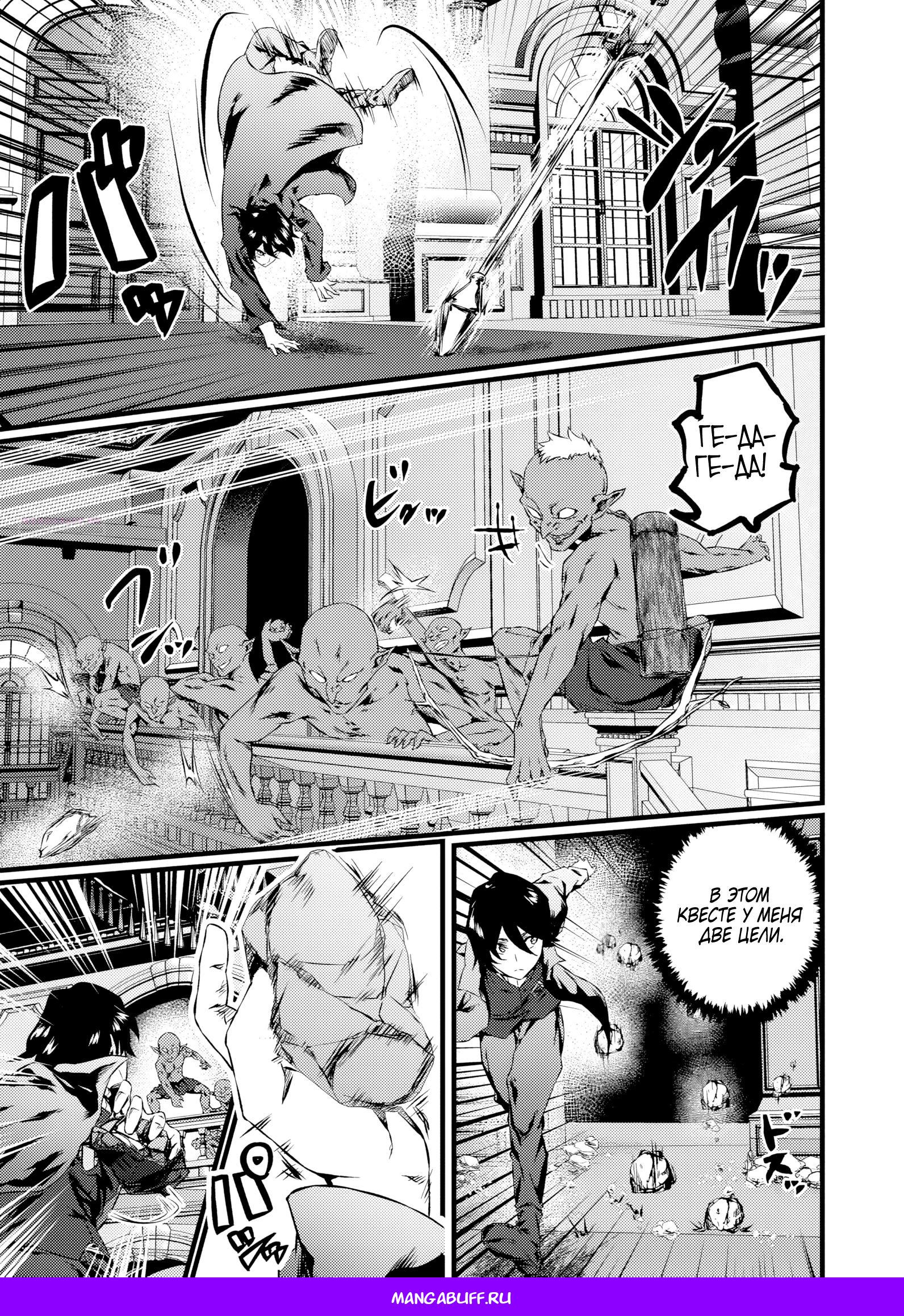 Манга Бывший раб, пробудивший в себе сильнейший класс [некромант] мстит этому развращенному миру. - Глава 18 Страница 9