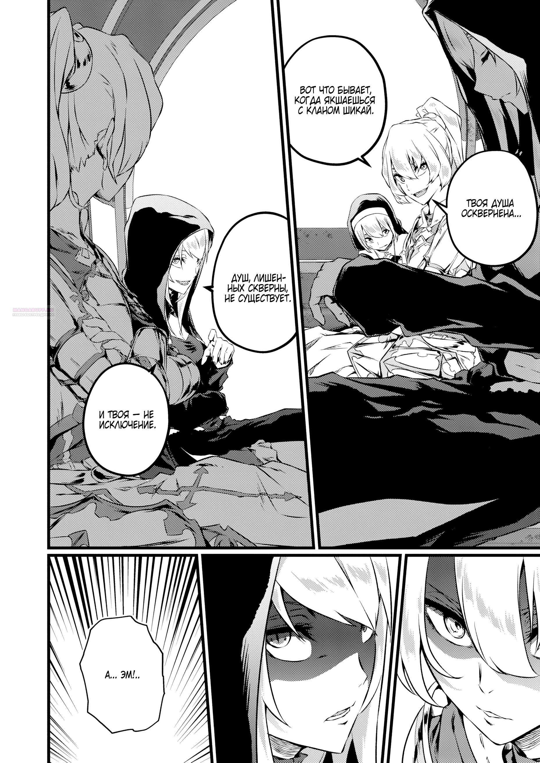 Манга Бывший раб, пробудивший в себе сильнейший класс [некромант] мстит этому развращенному миру. - Глава 17 Страница 6