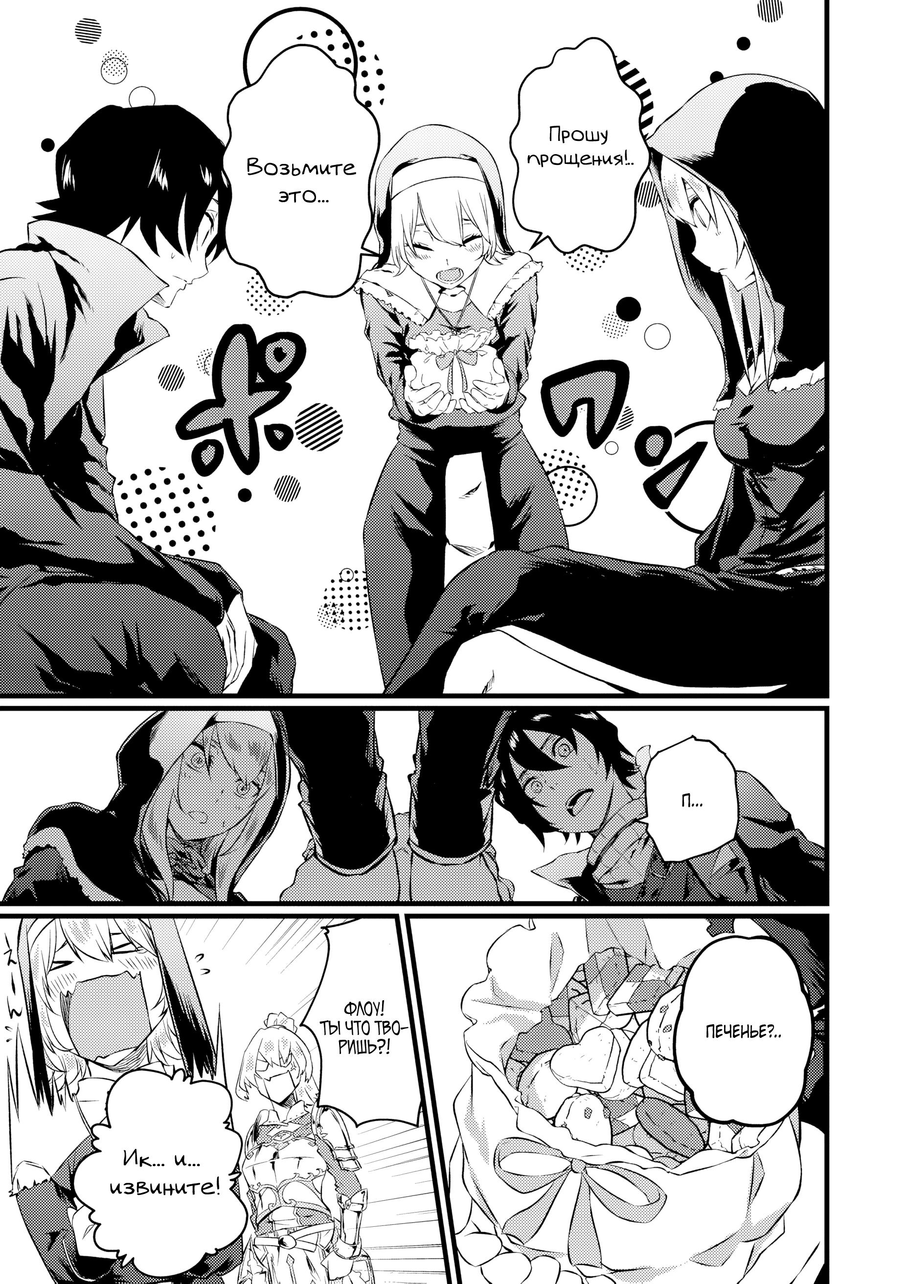 Манга Бывший раб, пробудивший в себе сильнейший класс [некромант] мстит этому развращенному миру. - Глава 17 Страница 7