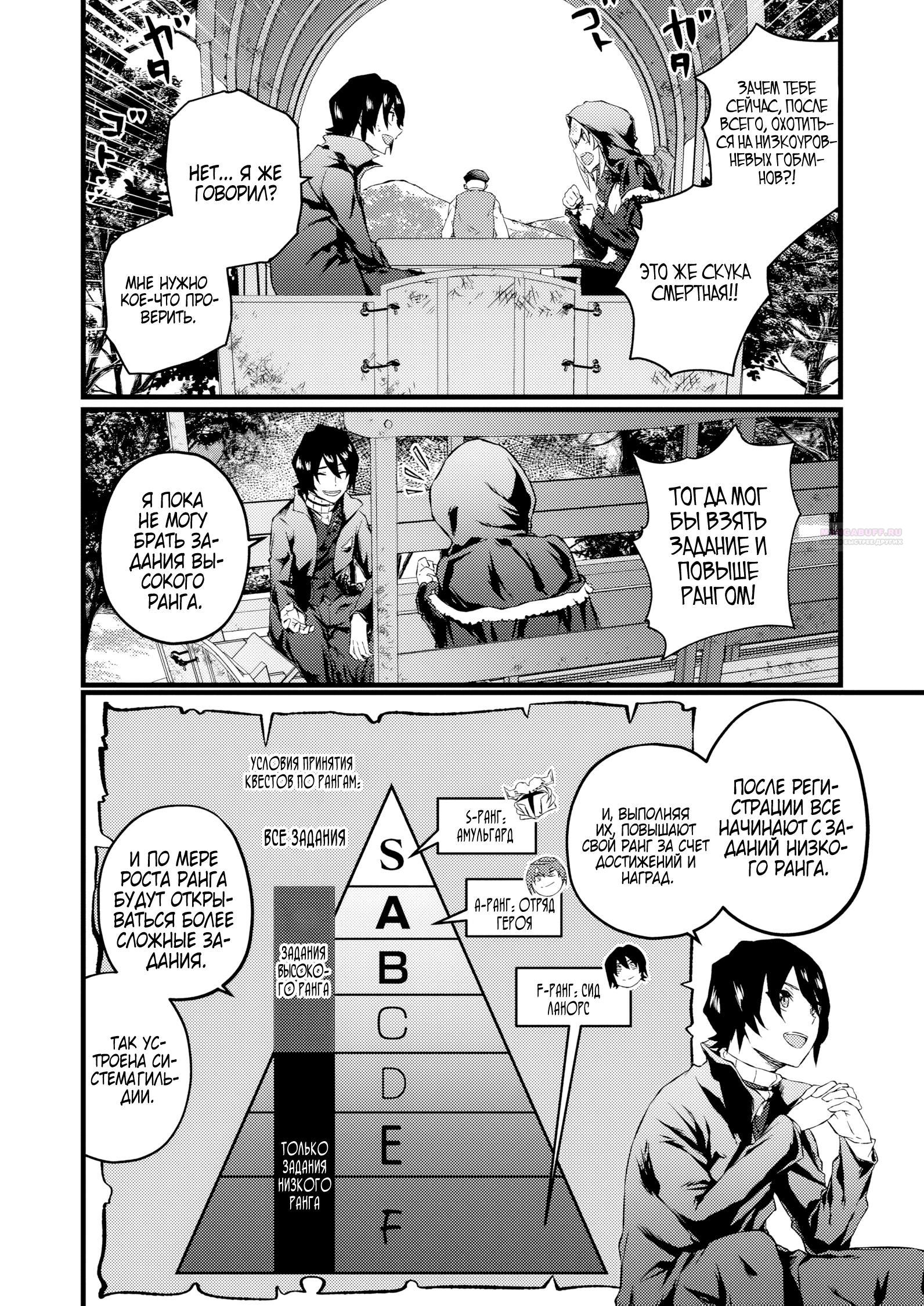 Манга Бывший раб, пробудивший в себе сильнейший класс [некромант] мстит этому развращенному миру. - Глава 17 Страница 2