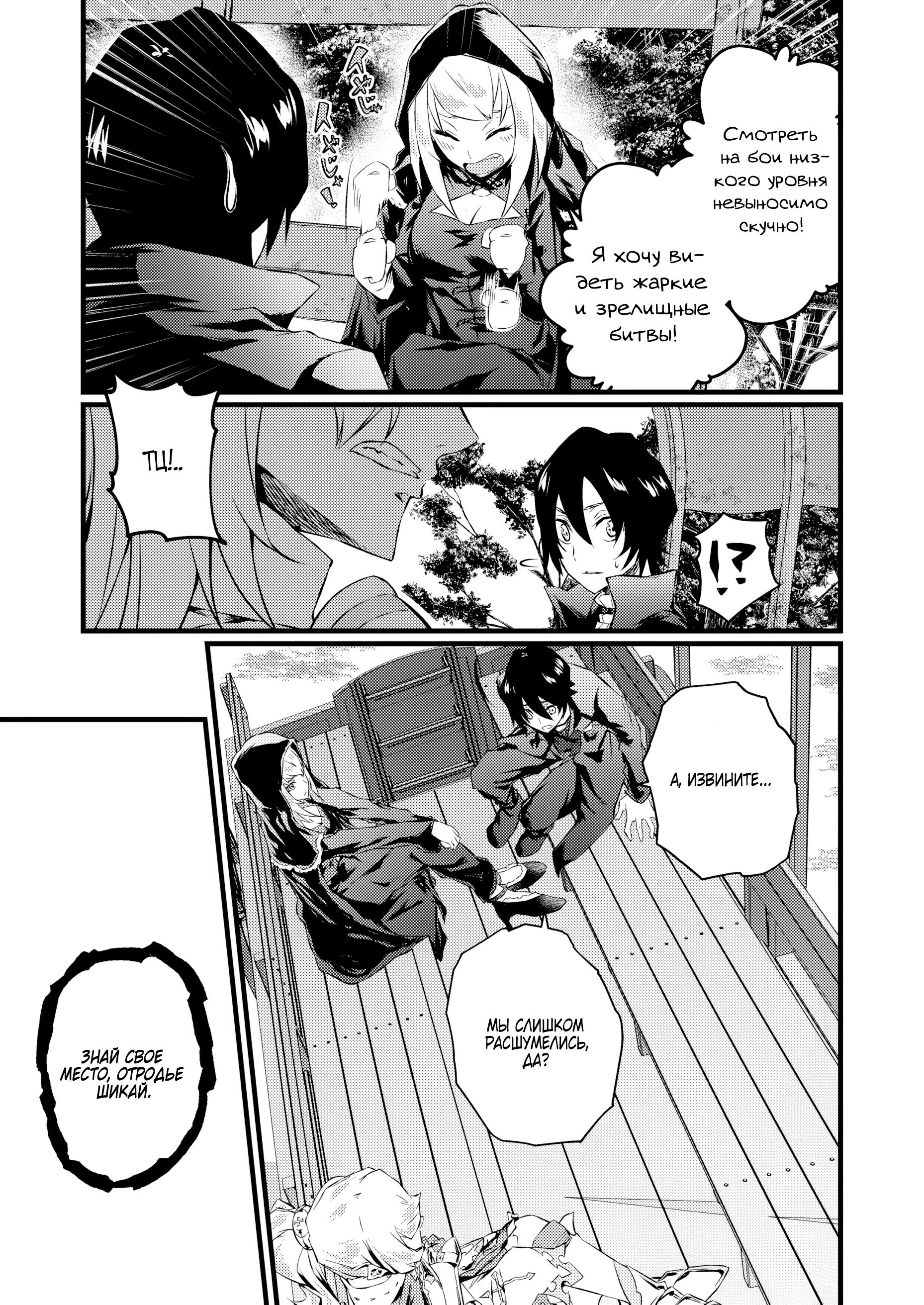 Манга Бывший раб, пробудивший в себе сильнейший класс [некромант] мстит этому развращенному миру. - Глава 17 Страница 3