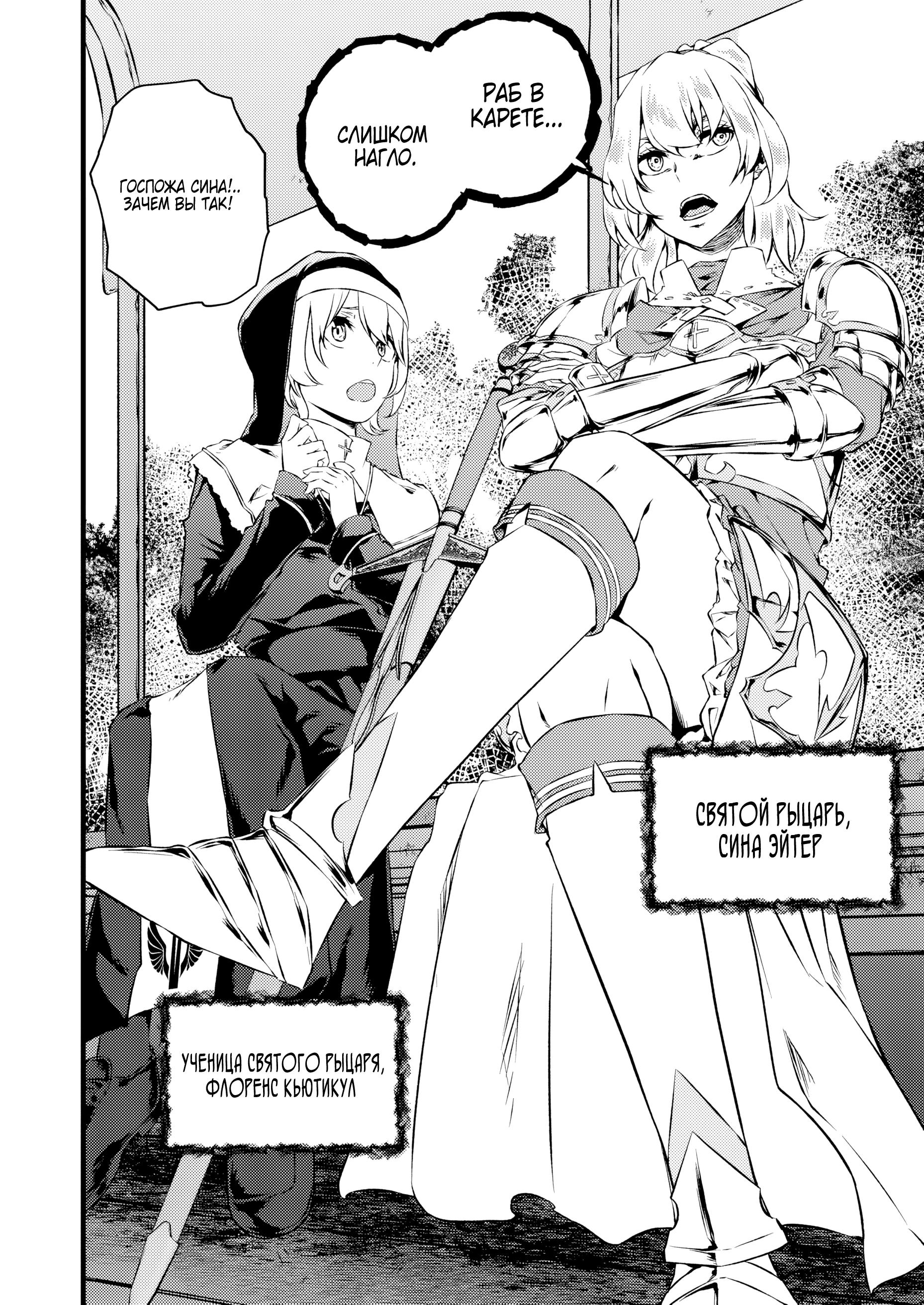 Манга Бывший раб, пробудивший в себе сильнейший класс [некромант] мстит этому развращенному миру. - Глава 17 Страница 4