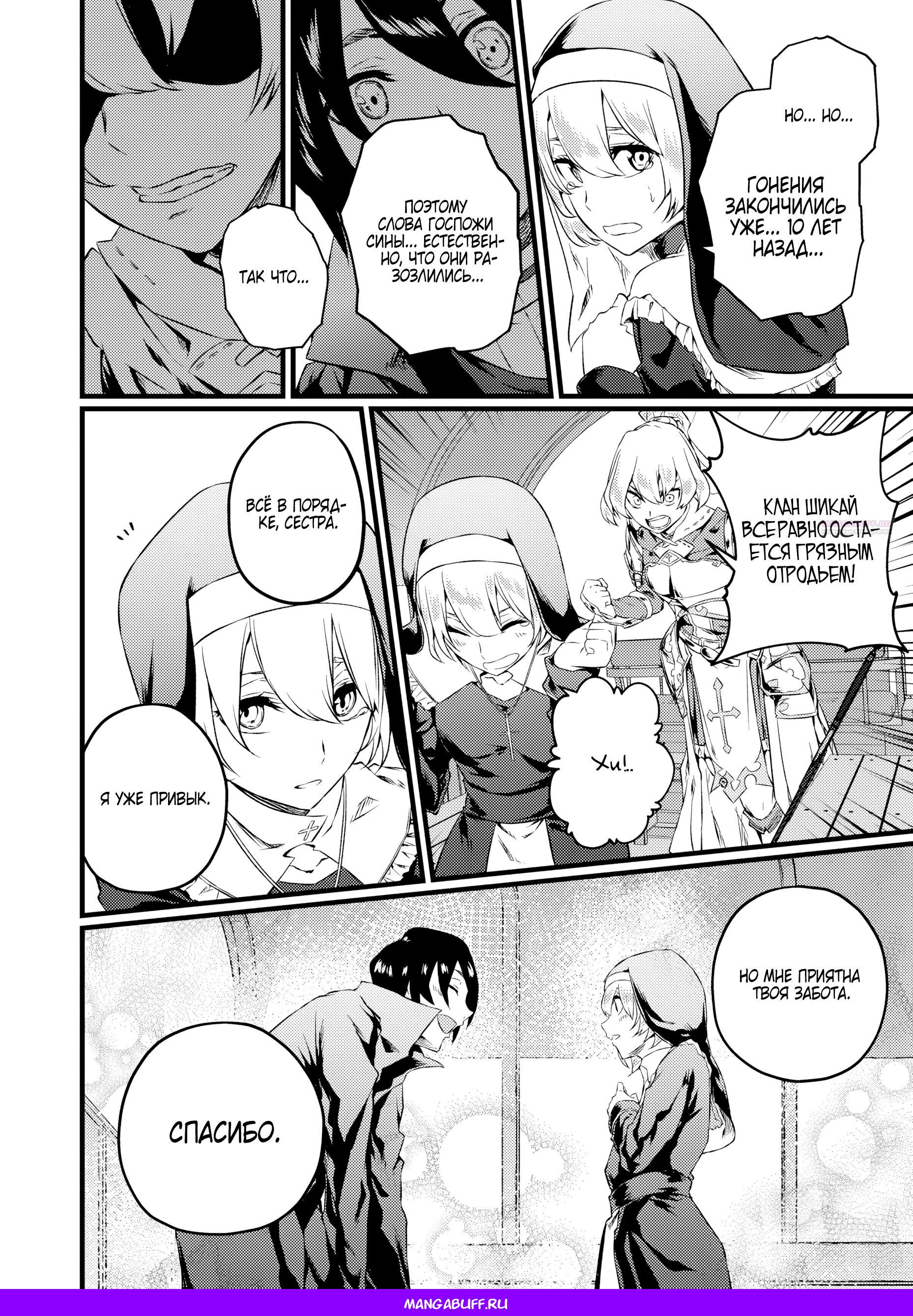 Манга Бывший раб, пробудивший в себе сильнейший класс [некромант] мстит этому развращенному миру. - Глава 17 Страница 8