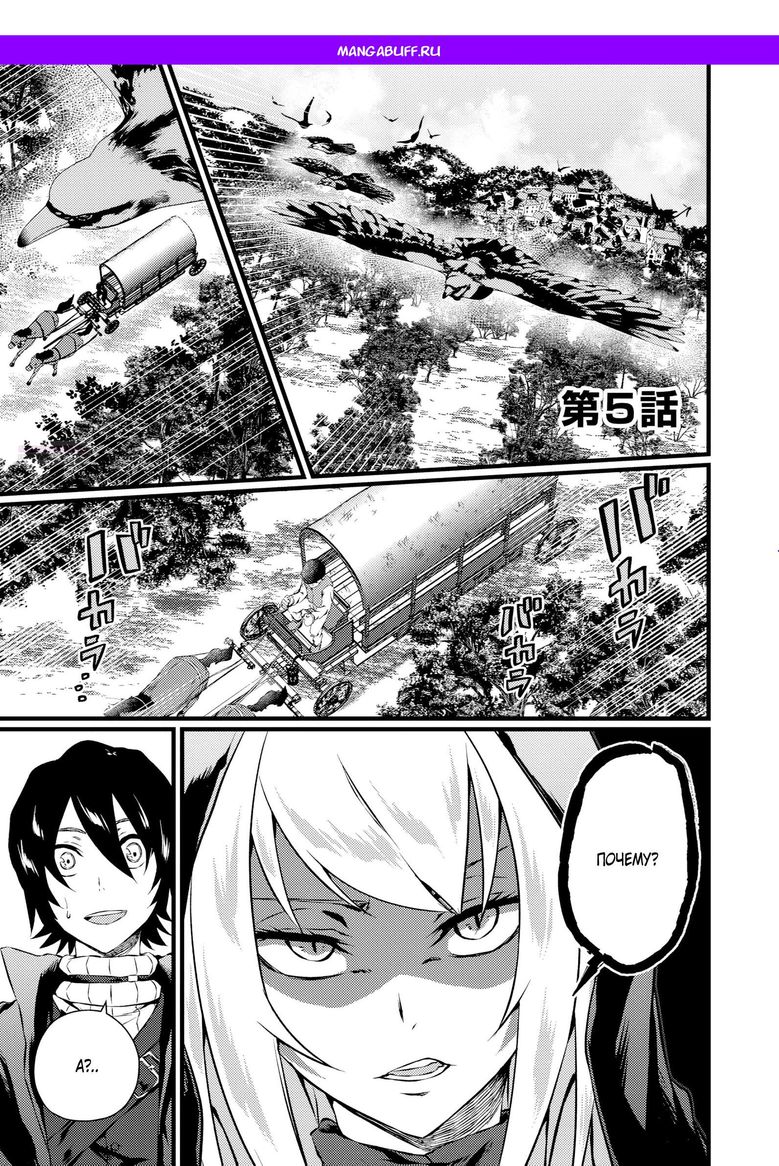 Манга Бывший раб, пробудивший в себе сильнейший класс [некромант] мстит этому развращенному миру. - Глава 17 Страница 1