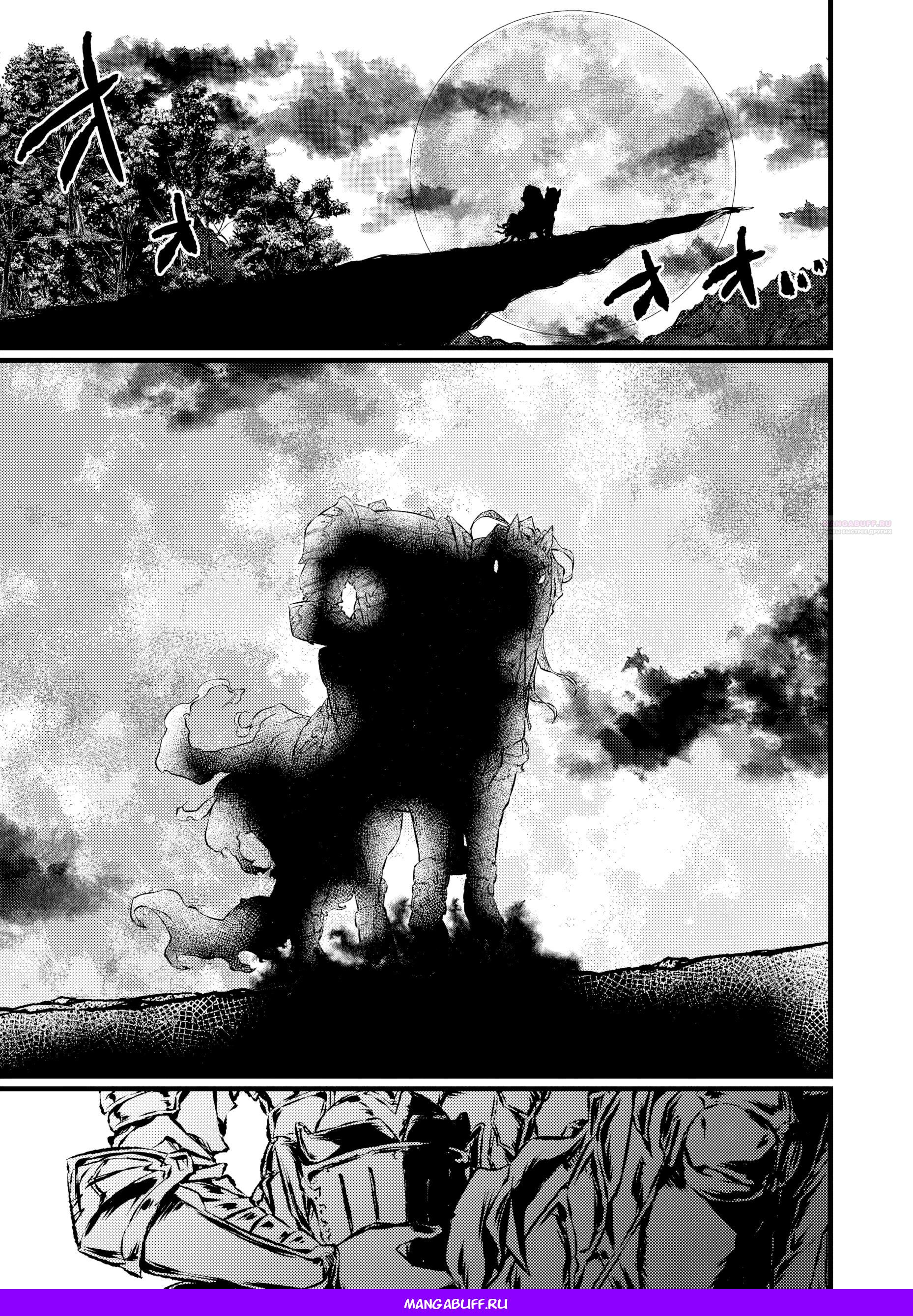 Манга Бывший раб, пробудивший в себе сильнейший класс [некромант] мстит этому развращенному миру. - Глава 16 Страница 9