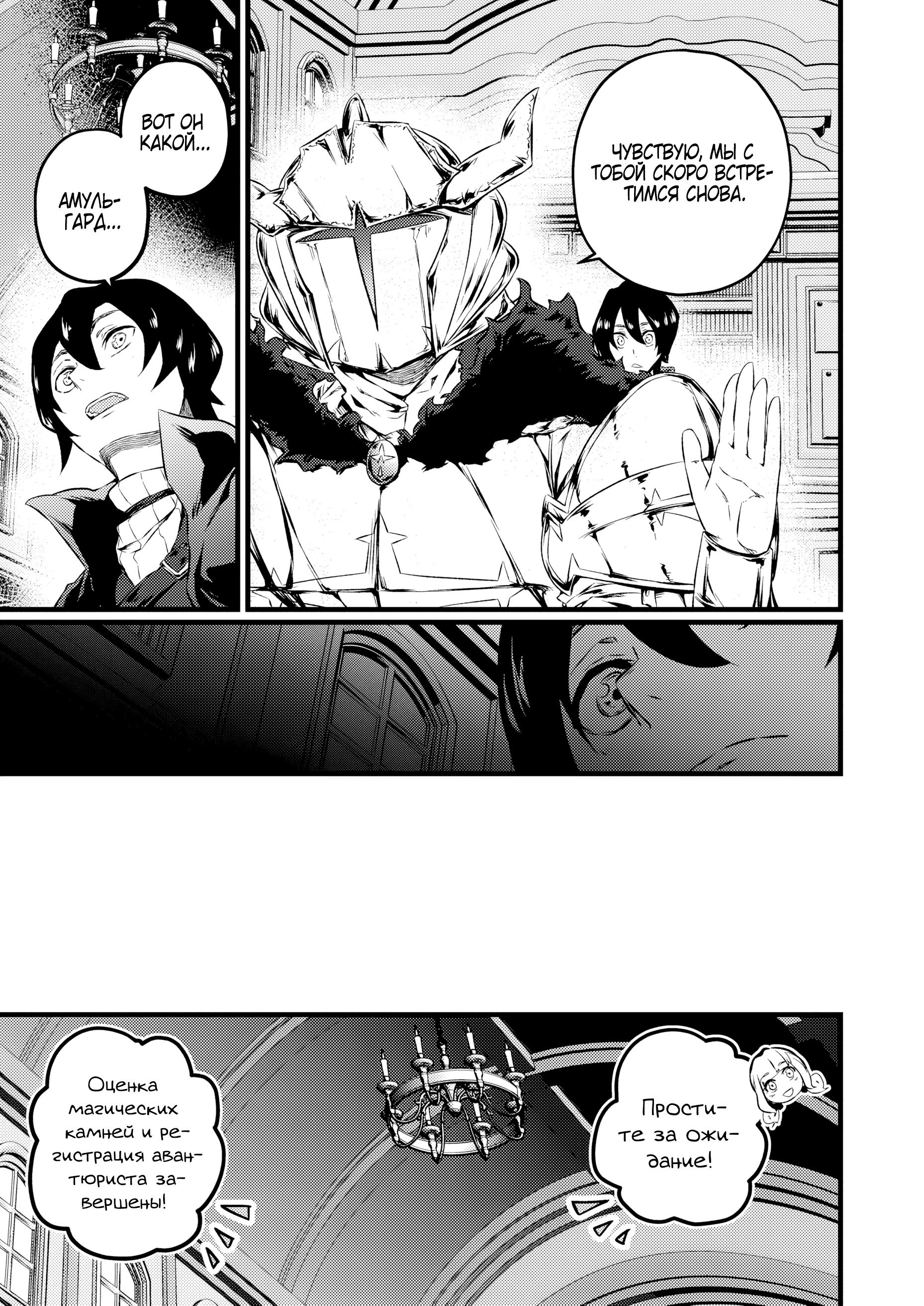 Манга Бывший раб, пробудивший в себе сильнейший класс [некромант] мстит этому развращенному миру. - Глава 16 Страница 7