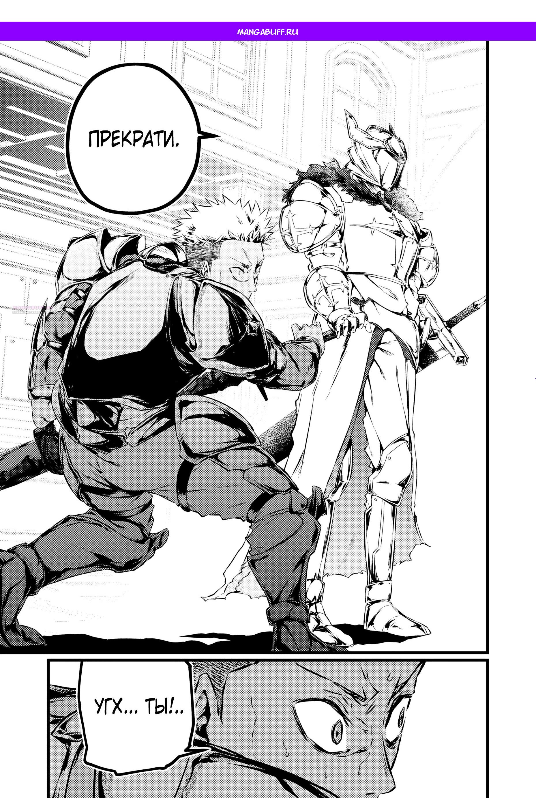 Манга Бывший раб, пробудивший в себе сильнейший класс [некромант] мстит этому развращенному миру. - Глава 16 Страница 1