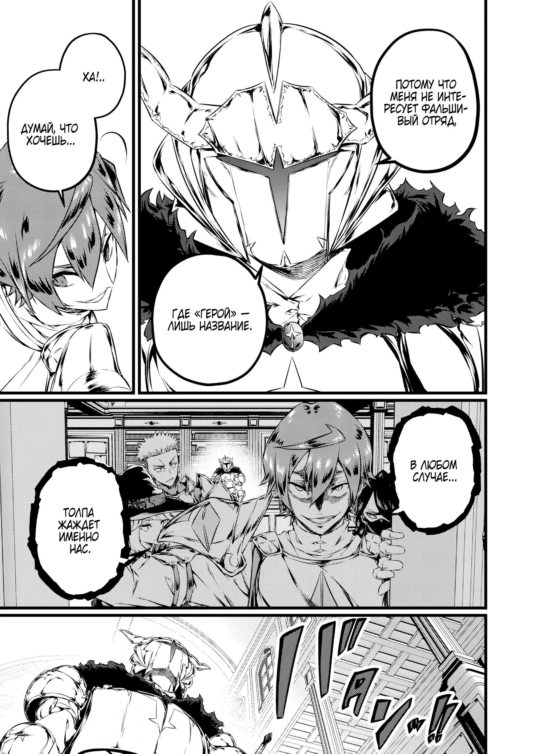 Манга Бывший раб, пробудивший в себе сильнейший класс [некромант] мстит этому развращенному миру. - Глава 16 Страница 5