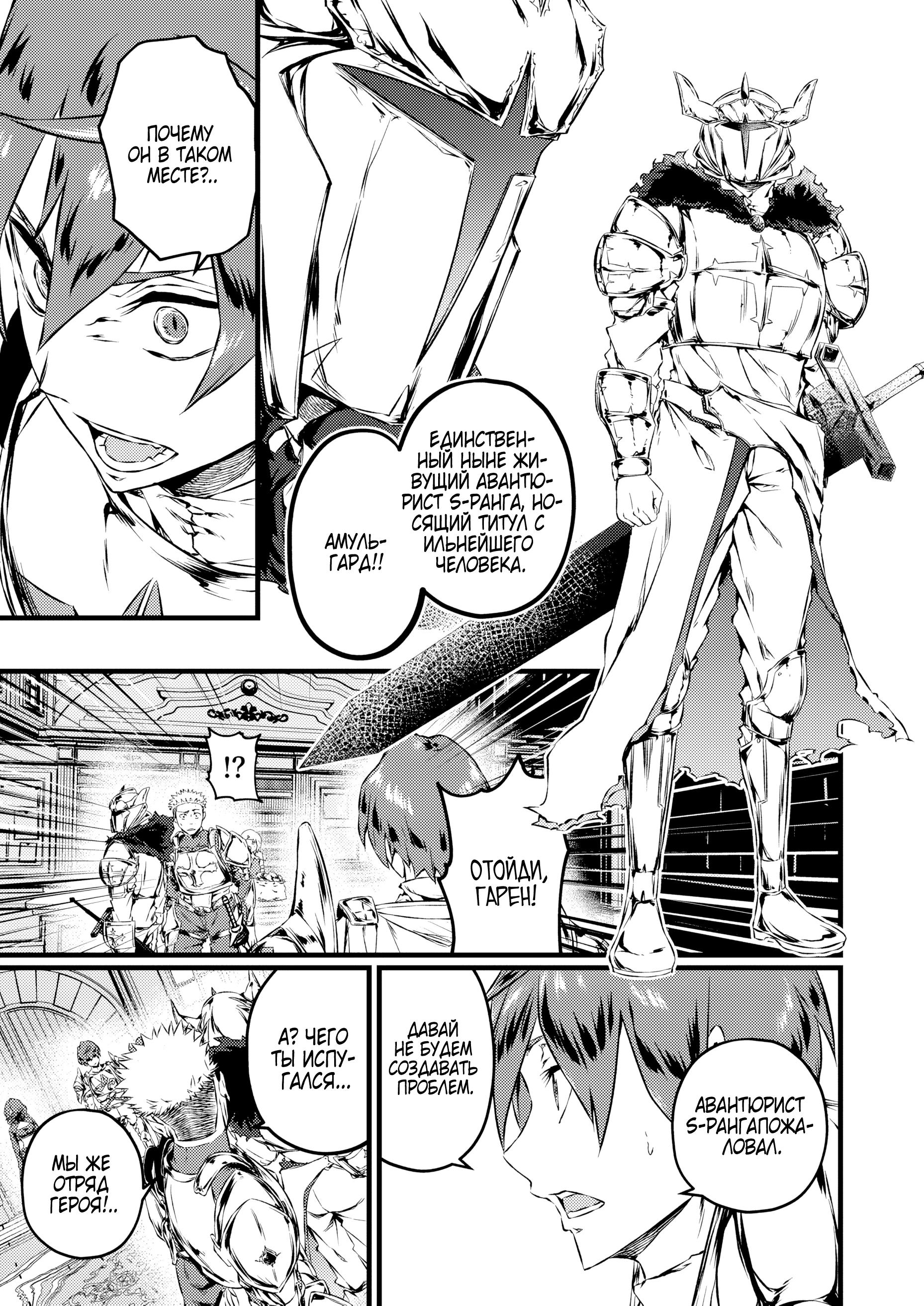 Манга Бывший раб, пробудивший в себе сильнейший класс [некромант] мстит этому развращенному миру. - Глава 16 Страница 3