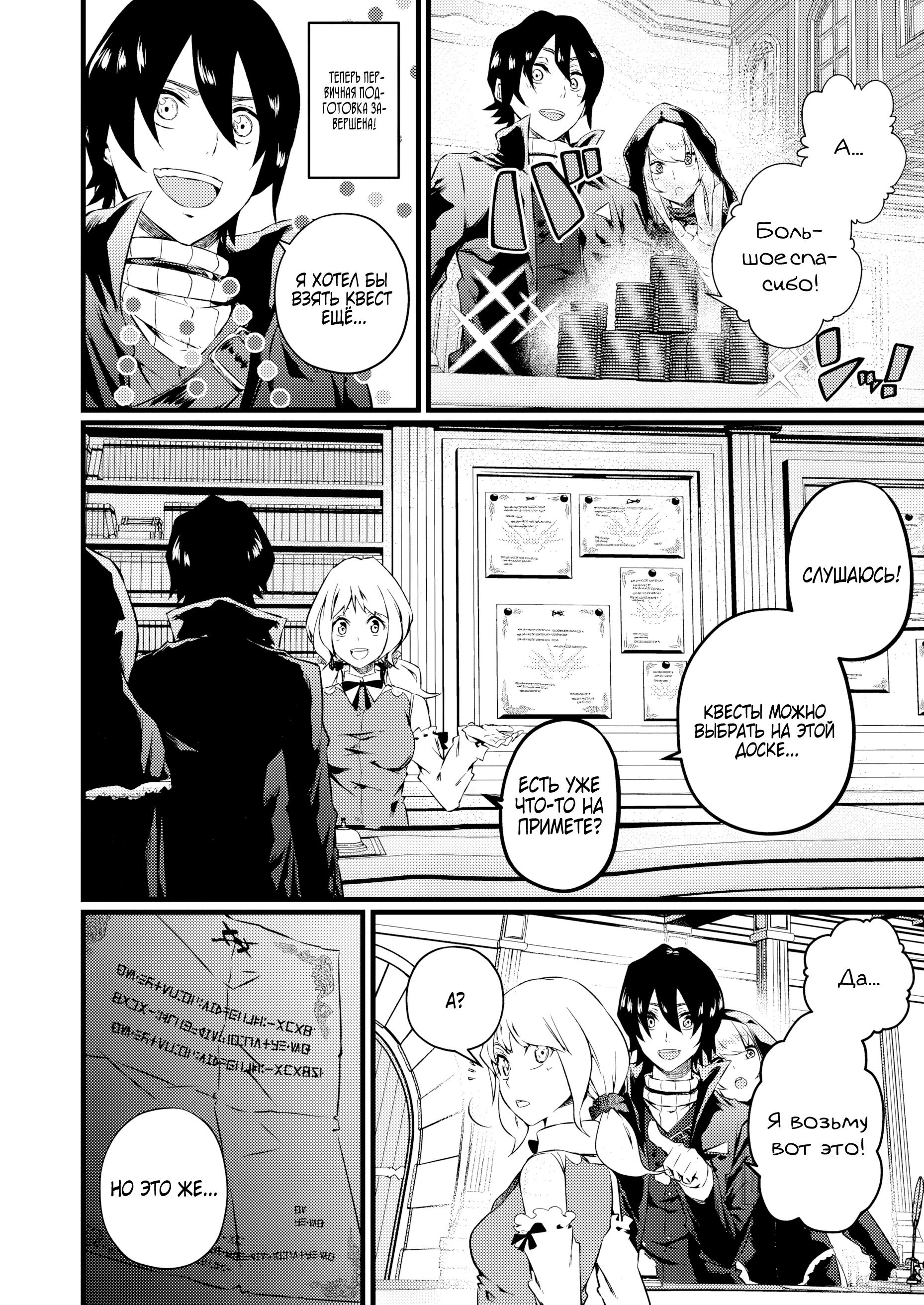 Манга Бывший раб, пробудивший в себе сильнейший класс [некромант] мстит этому развращенному миру. - Глава 16 Страница 8