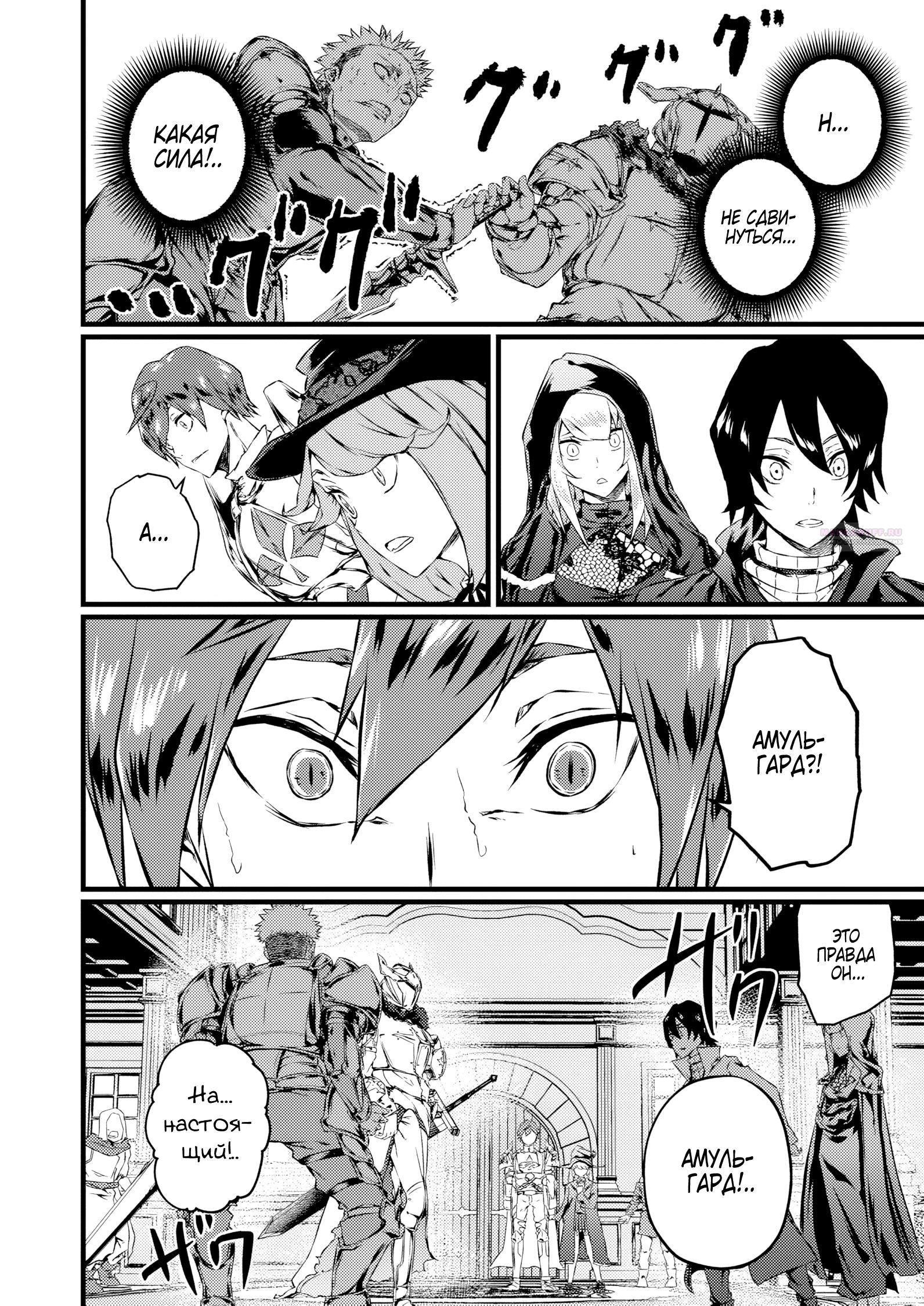 Манга Бывший раб, пробудивший в себе сильнейший класс [некромант] мстит этому развращенному миру. - Глава 16 Страница 2