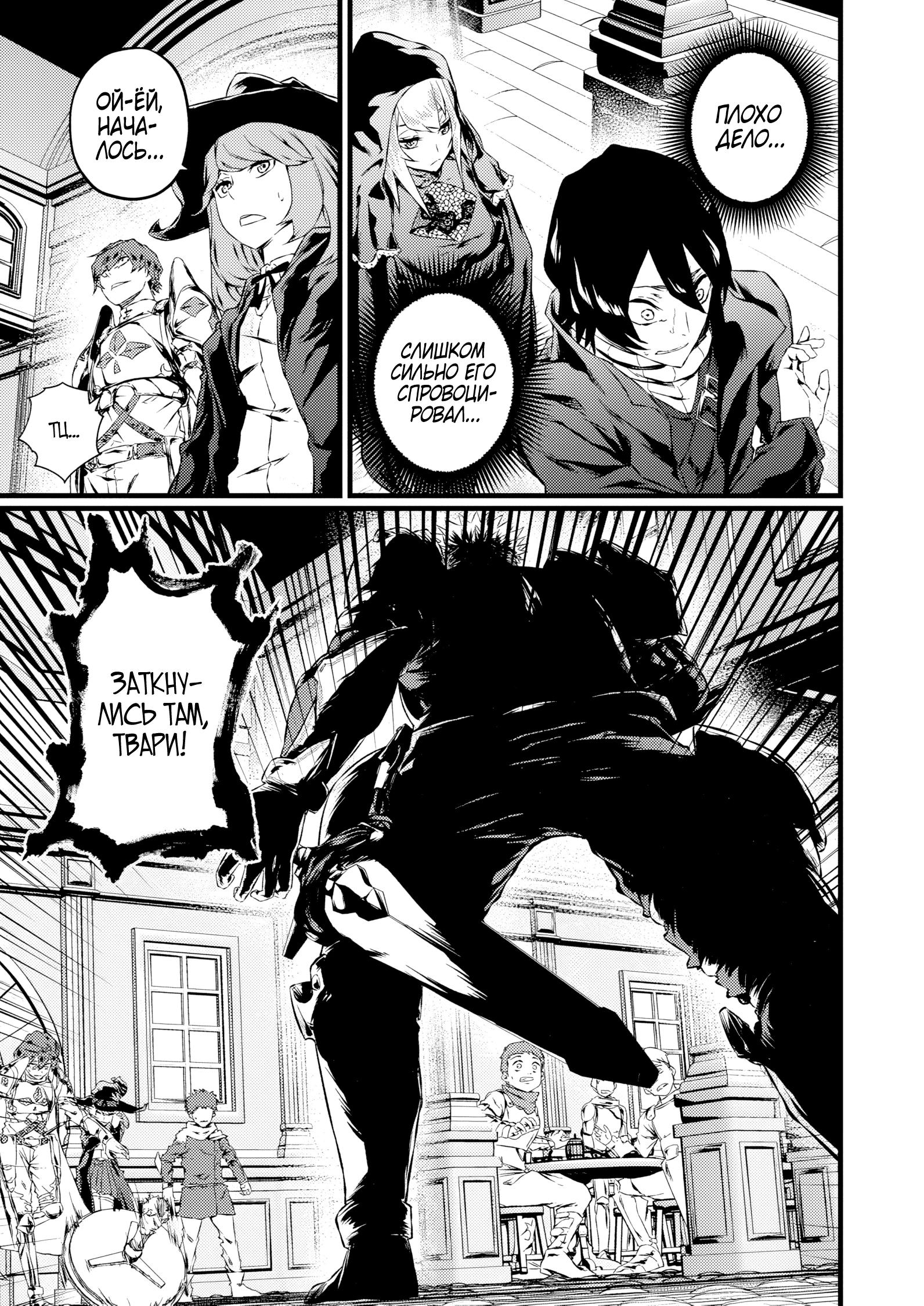 Манга Бывший раб, пробудивший в себе сильнейший класс [некромант] мстит этому развращенному миру. - Глава 15 Страница 8