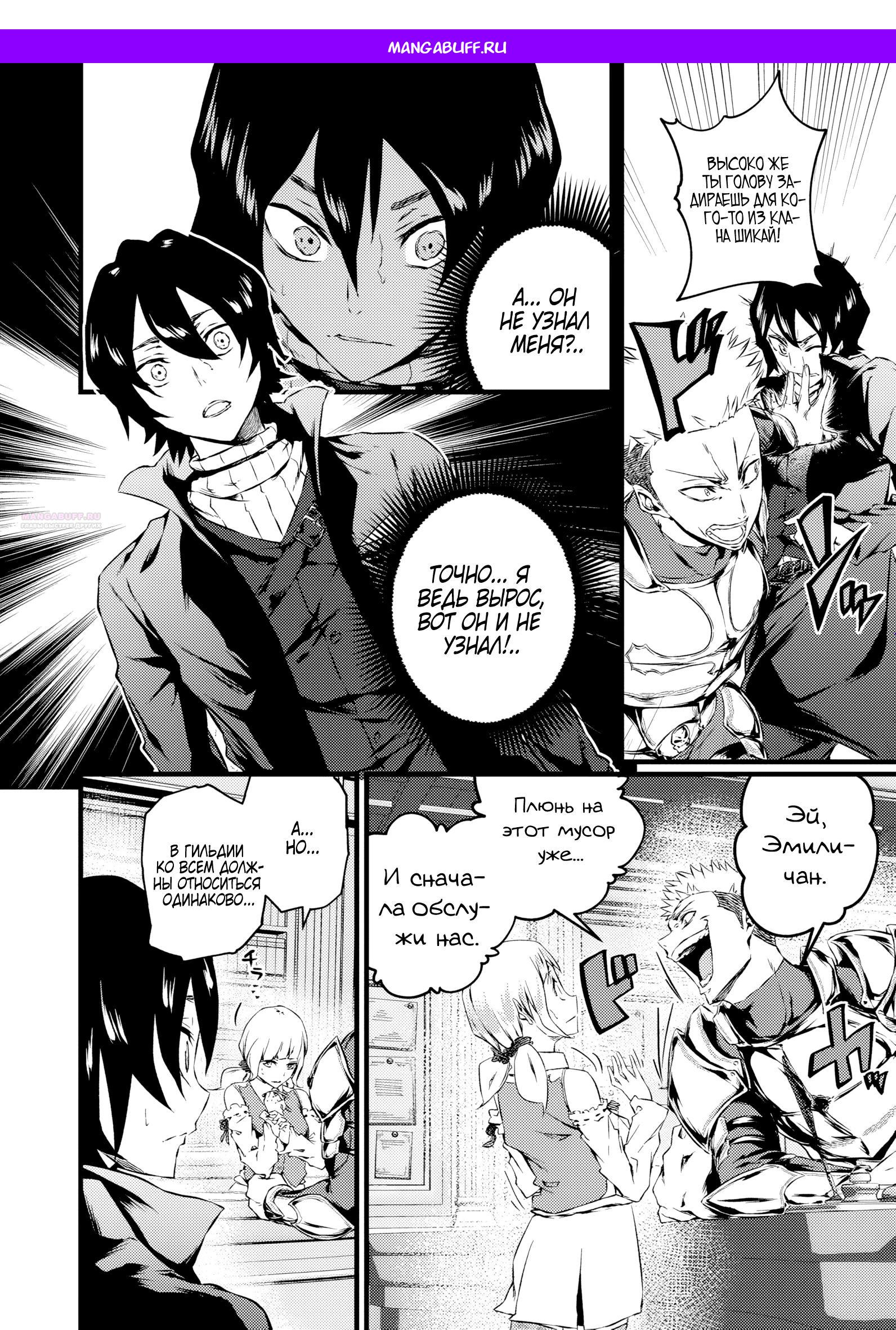 Манга Бывший раб, пробудивший в себе сильнейший класс [некромант] мстит этому развращенному миру. - Глава 15 Страница 1