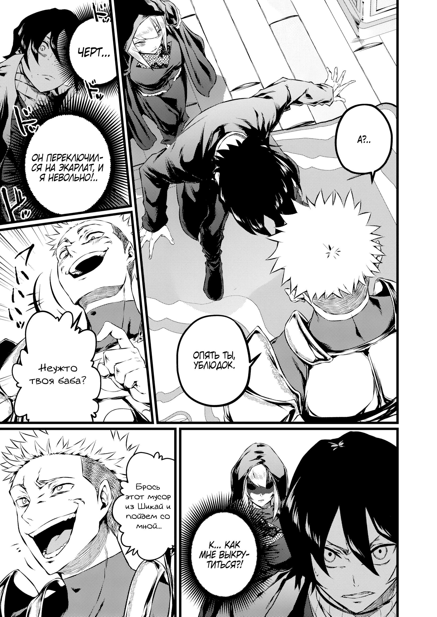 Манга Бывший раб, пробудивший в себе сильнейший класс [некромант] мстит этому развращенному миру. - Глава 15 Страница 4