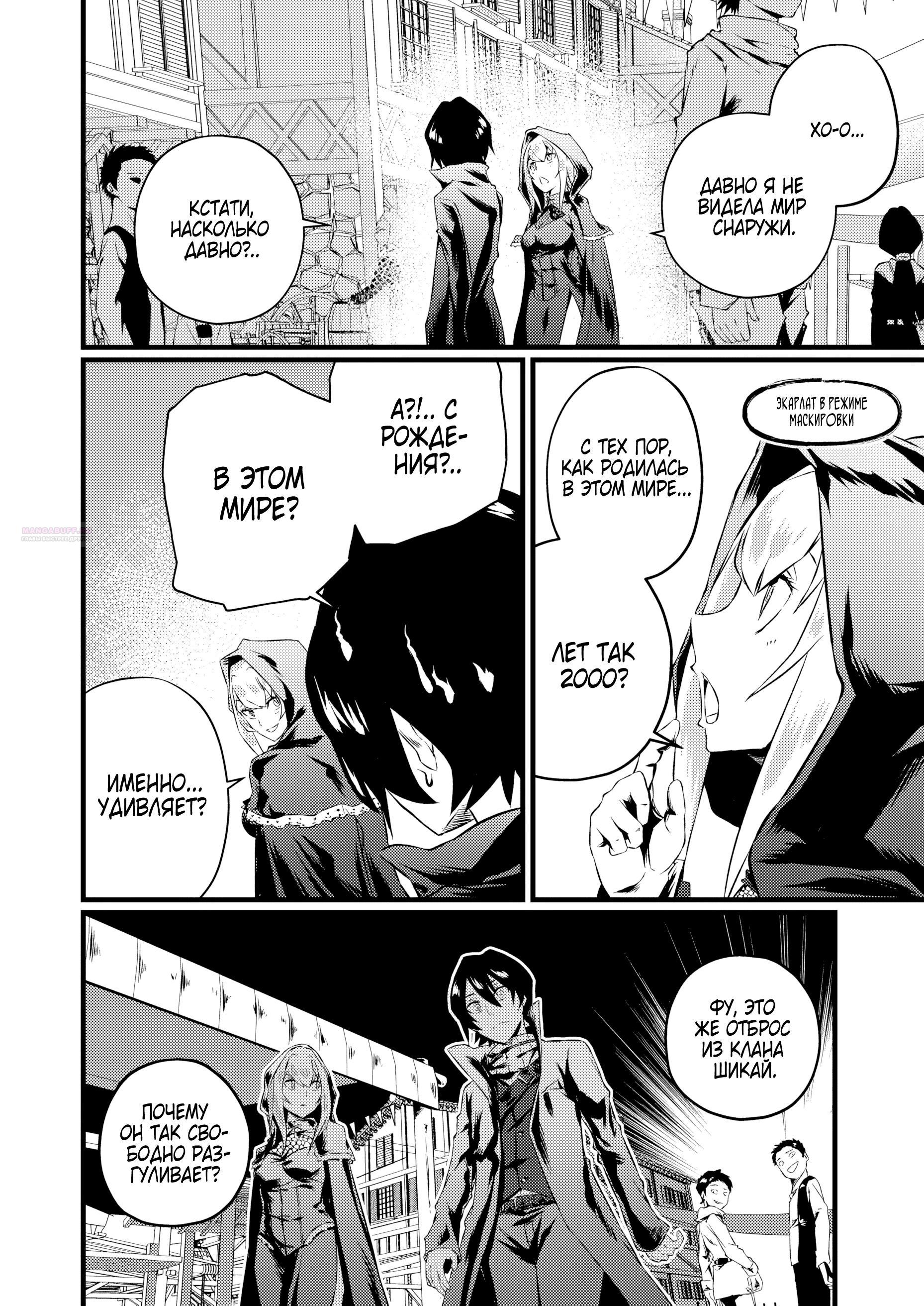 Манга Бывший раб, пробудивший в себе сильнейший класс [некромант] мстит этому развращенному миру. - Глава 14 Страница 2