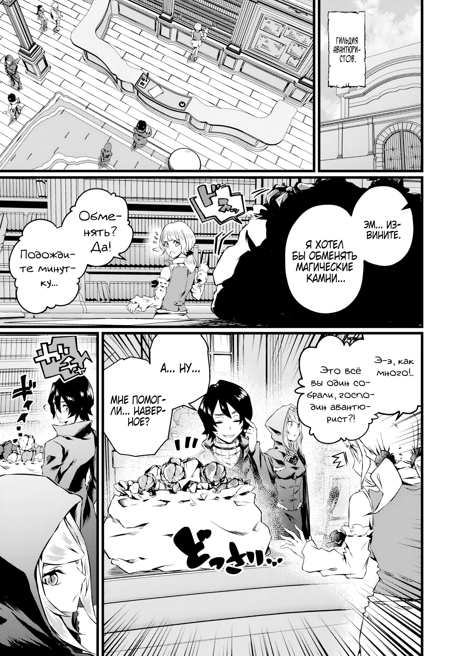 Манга Бывший раб, пробудивший в себе сильнейший класс [некромант] мстит этому развращенному миру. - Глава 14 Страница 5