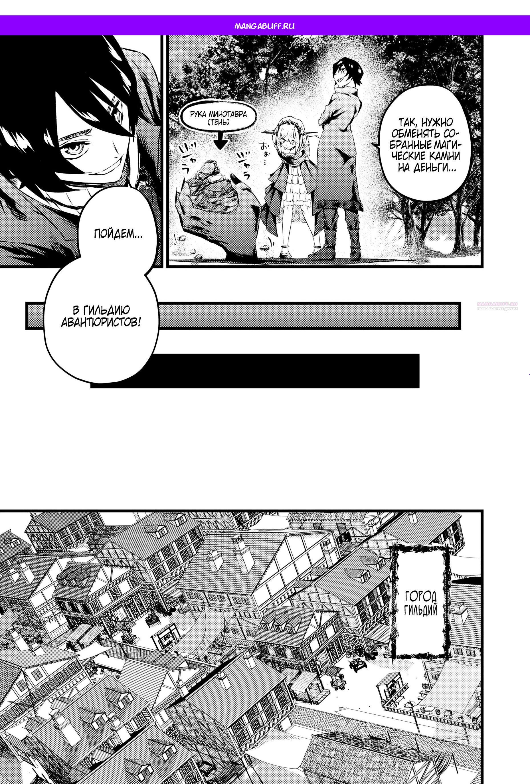 Манга Бывший раб, пробудивший в себе сильнейший класс [некромант] мстит этому развращенному миру. - Глава 14 Страница 1