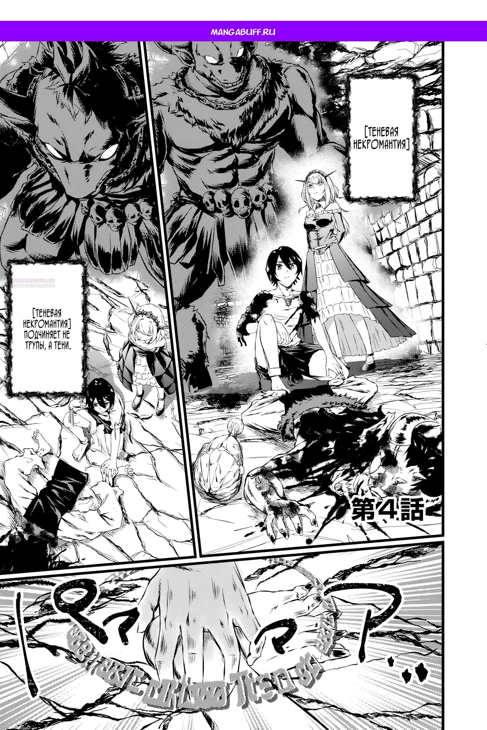 Манга Бывший раб, пробудивший в себе сильнейший класс [некромант] мстит этому развращенному миру. - Глава 13 Страница 1