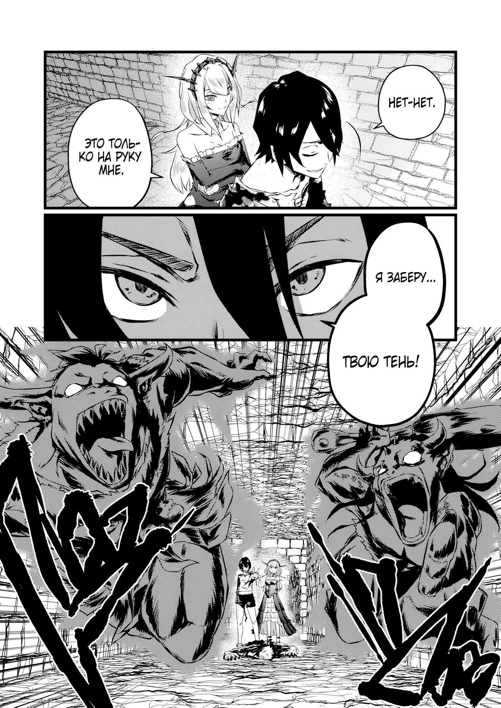 Манга Бывший раб, пробудивший в себе сильнейший класс [некромант] мстит этому развращенному миру. - Глава 13 Страница 3