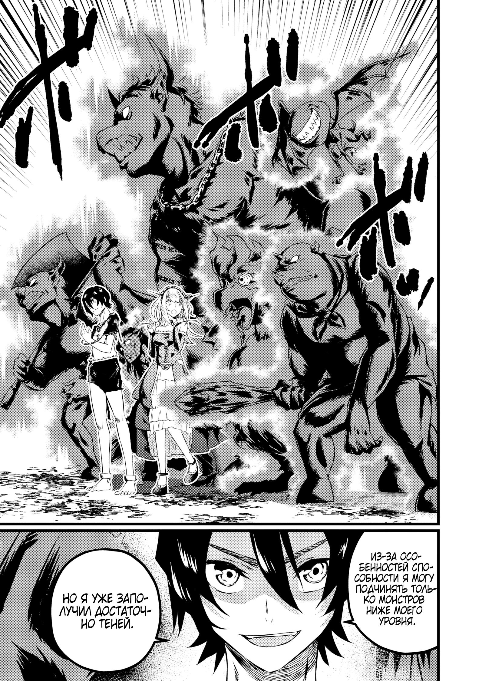 Манга Бывший раб, пробудивший в себе сильнейший класс [некромант] мстит этому развращенному миру. - Глава 13 Страница 5