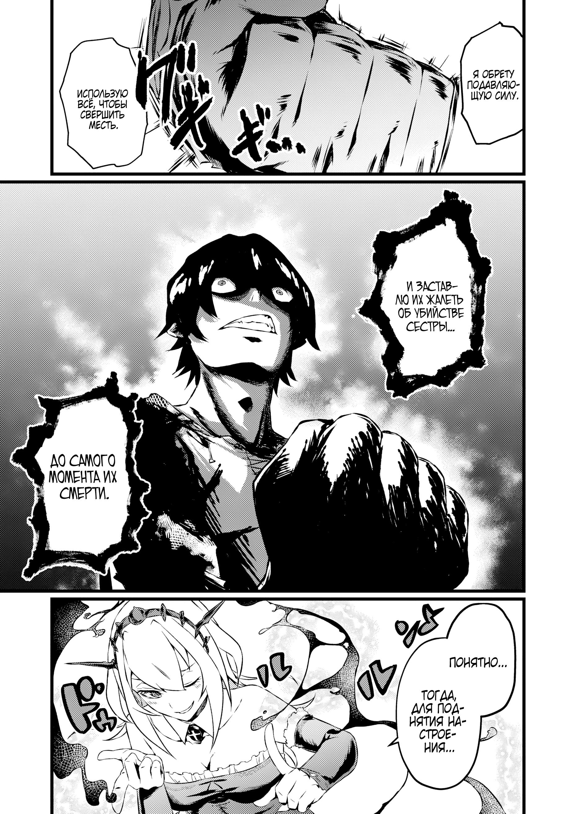 Манга Бывший раб, пробудивший в себе сильнейший класс [некромант] мстит этому развращенному миру. - Глава 13 Страница 7