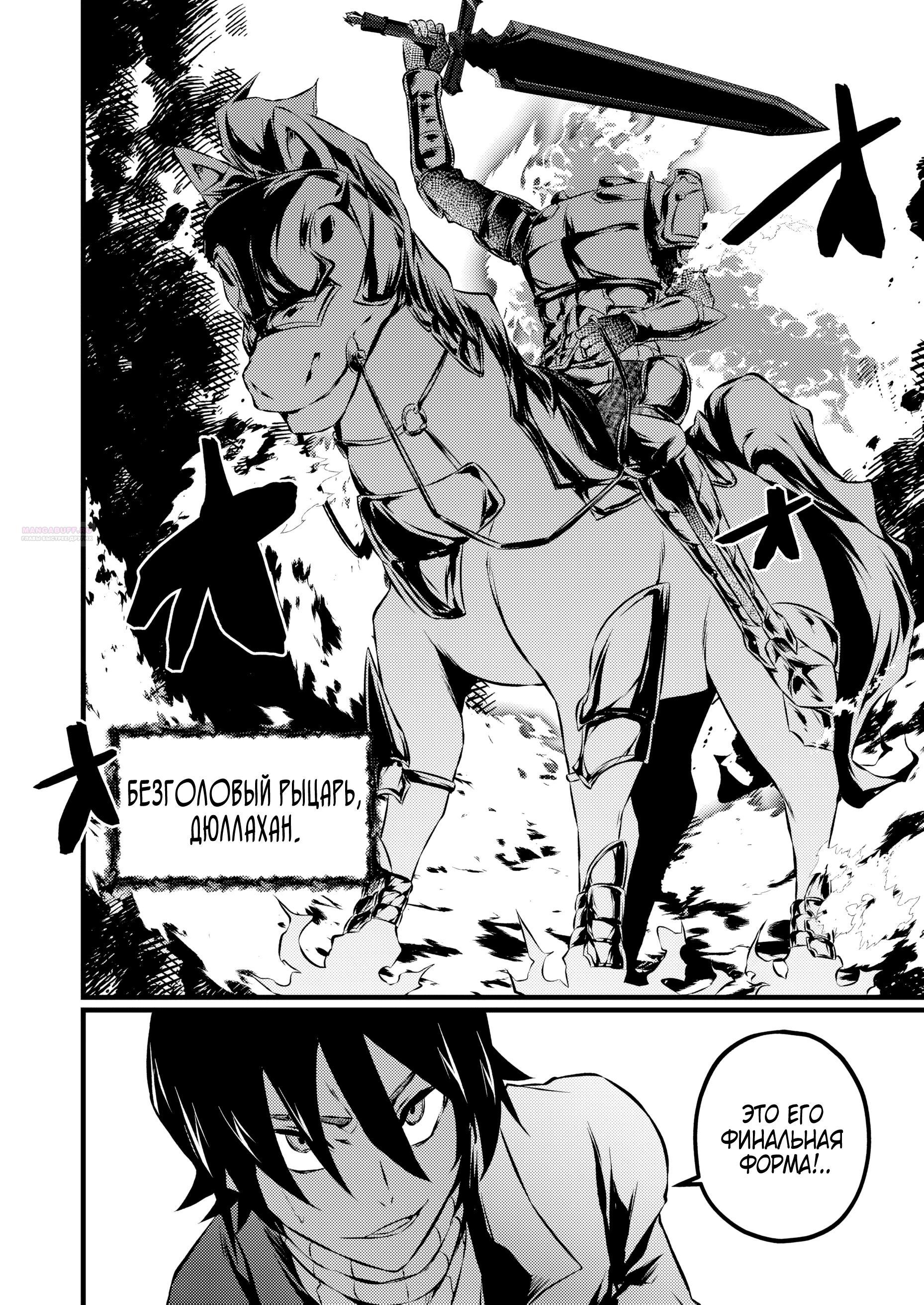 Манга Бывший раб, пробудивший в себе сильнейший класс [некромант] мстит этому развращенному миру. - Глава 22 Страница 6