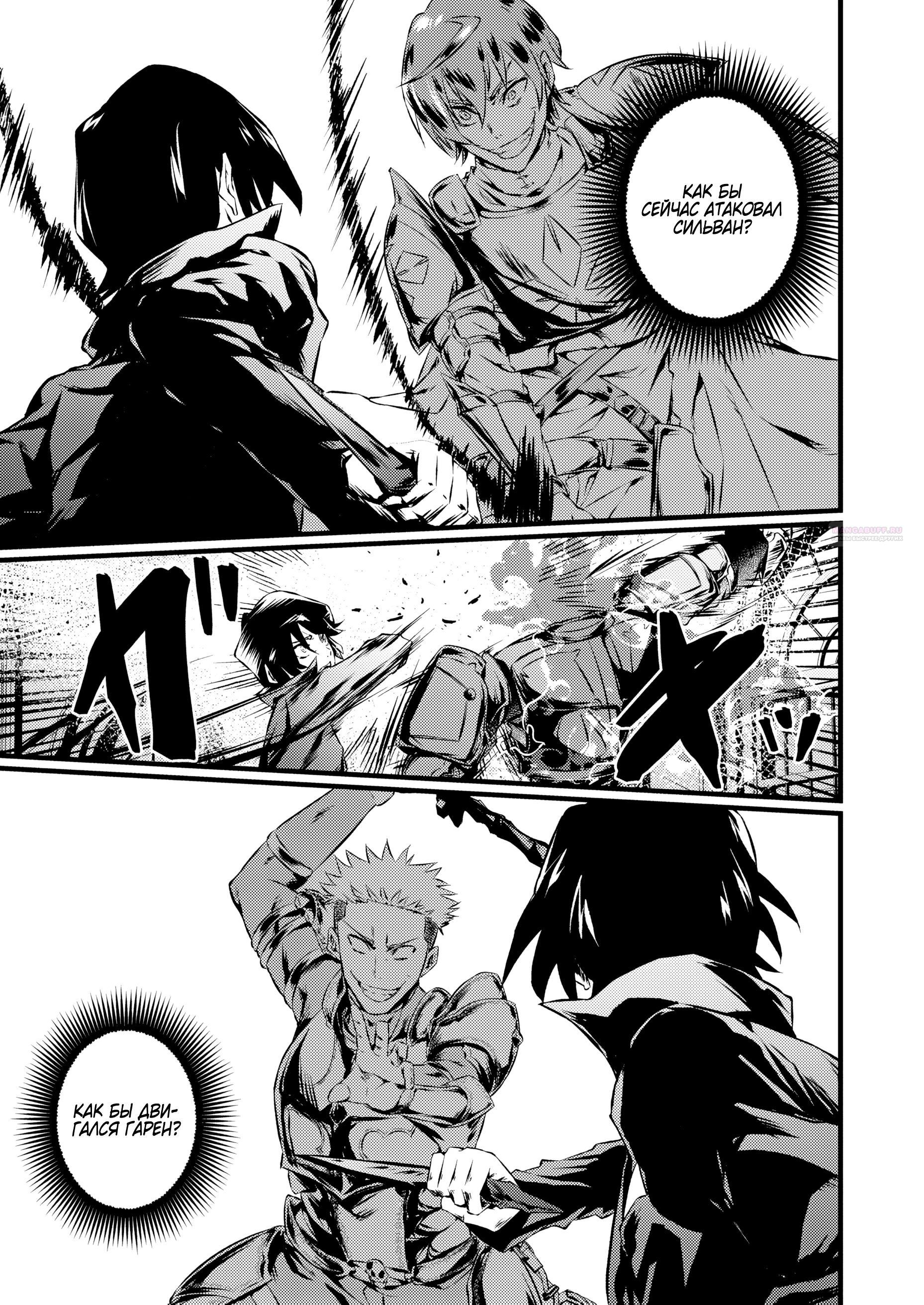 Манга Бывший раб, пробудивший в себе сильнейший класс [некромант] мстит этому развращенному миру. - Глава 22 Страница 2