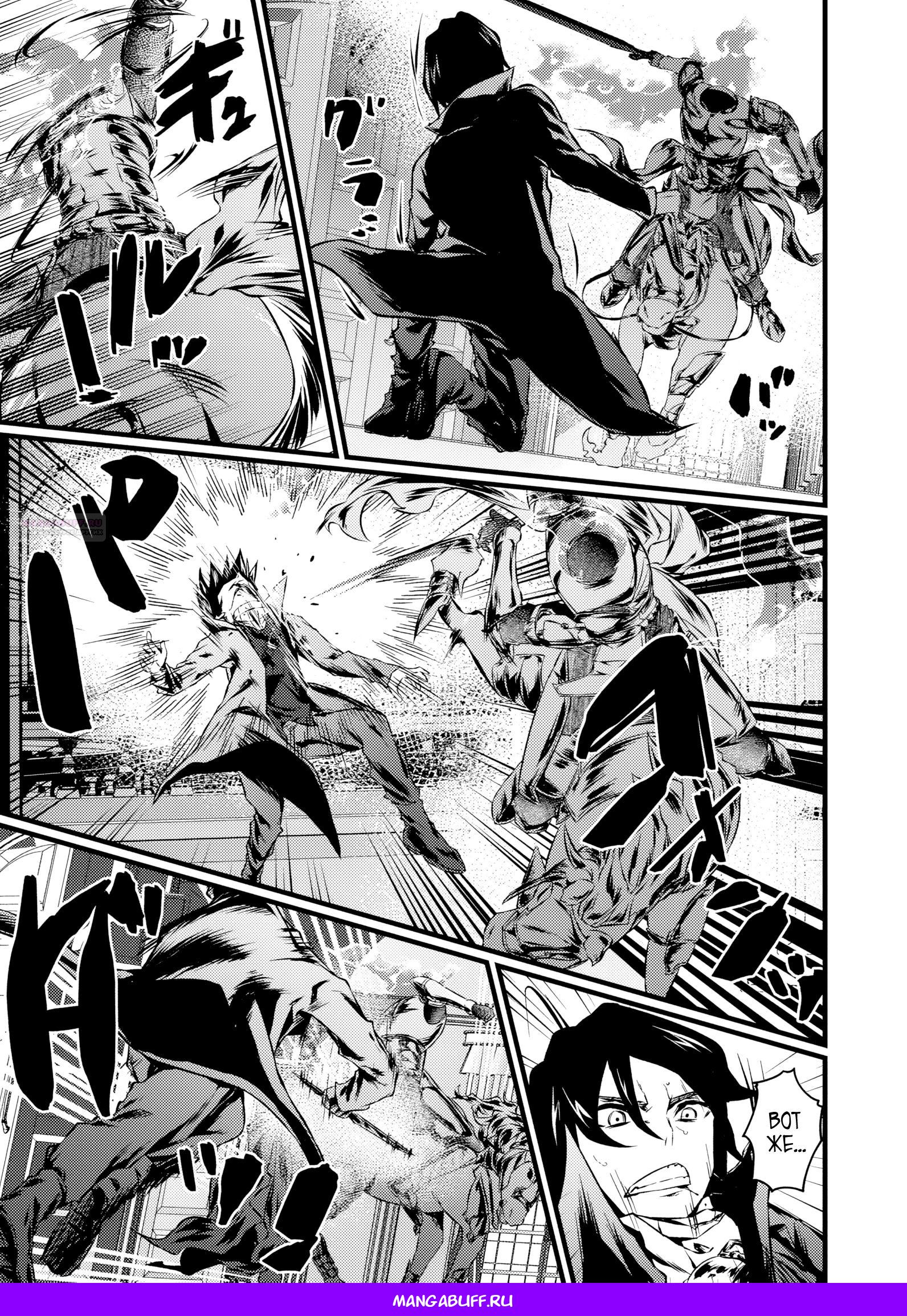 Манга Бывший раб, пробудивший в себе сильнейший класс [некромант] мстит этому развращенному миру. - Глава 22 Страница 9