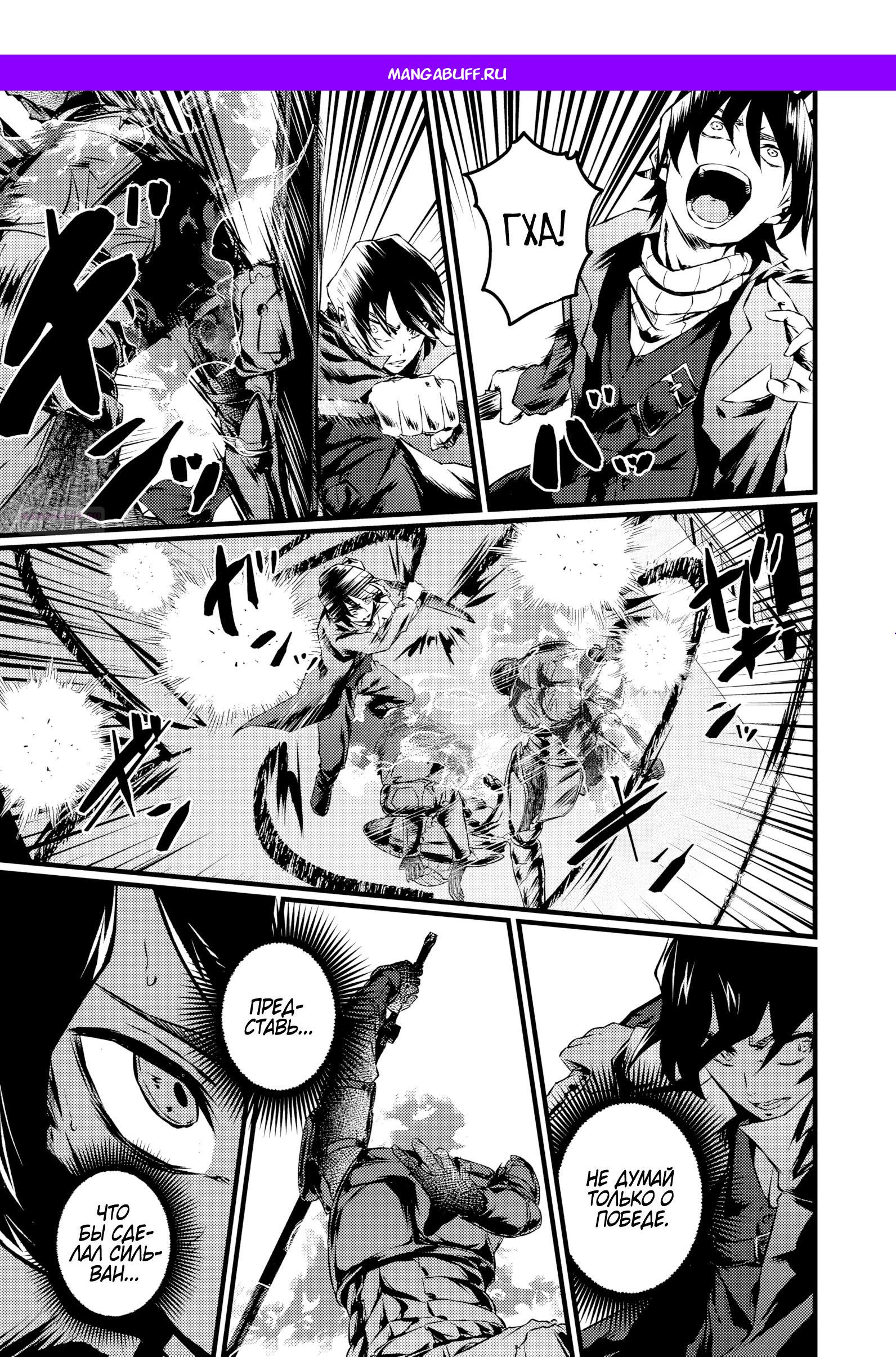 Манга Бывший раб, пробудивший в себе сильнейший класс [некромант] мстит этому развращенному миру. - Глава 22 Страница 1