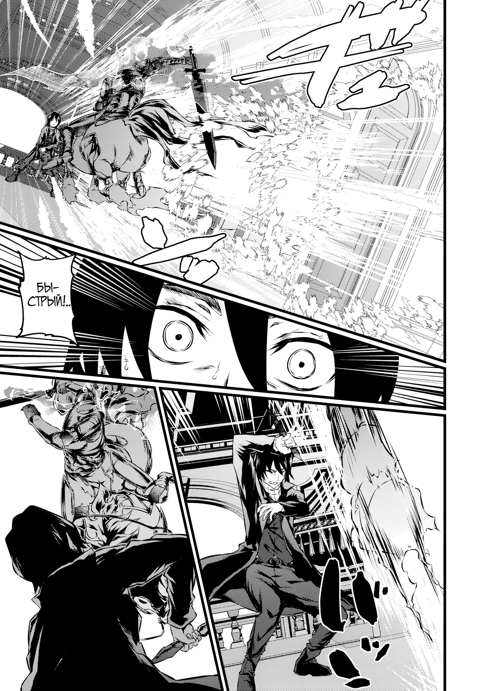 Манга Бывший раб, пробудивший в себе сильнейший класс [некромант] мстит этому развращенному миру. - Глава 22 Страница 7