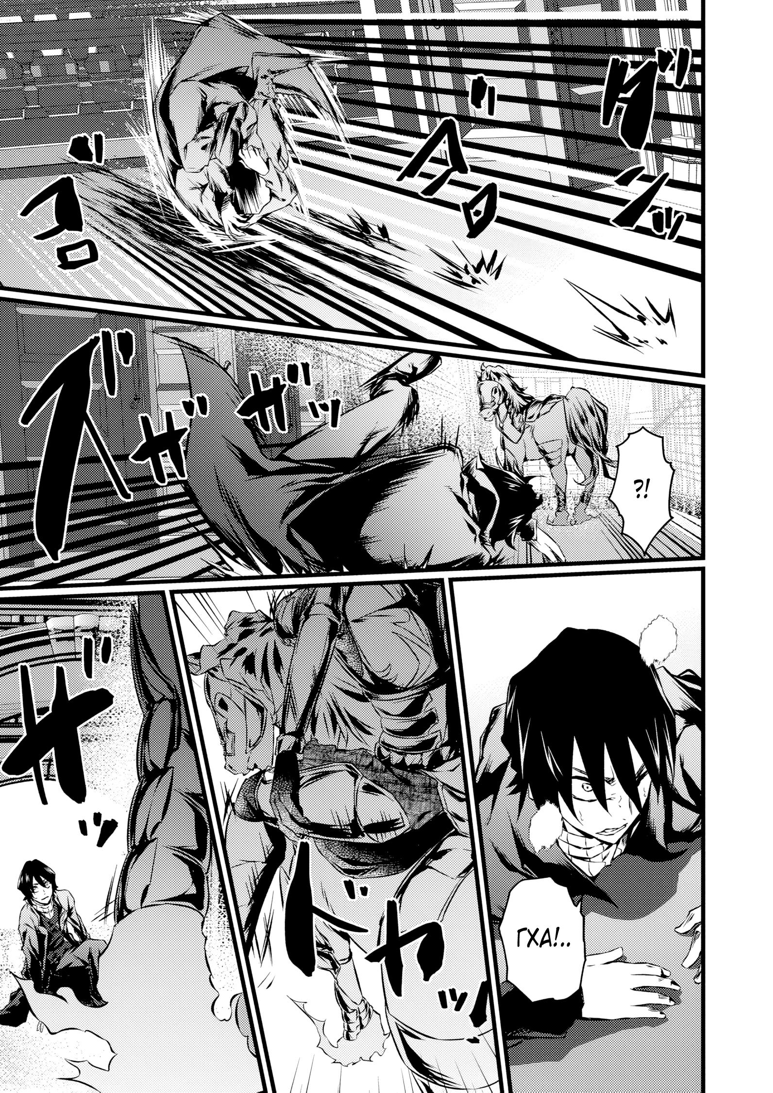 Манга Бывший раб, пробудивший в себе сильнейший класс [некромант] мстит этому развращенному миру. - Глава 22 Страница 5