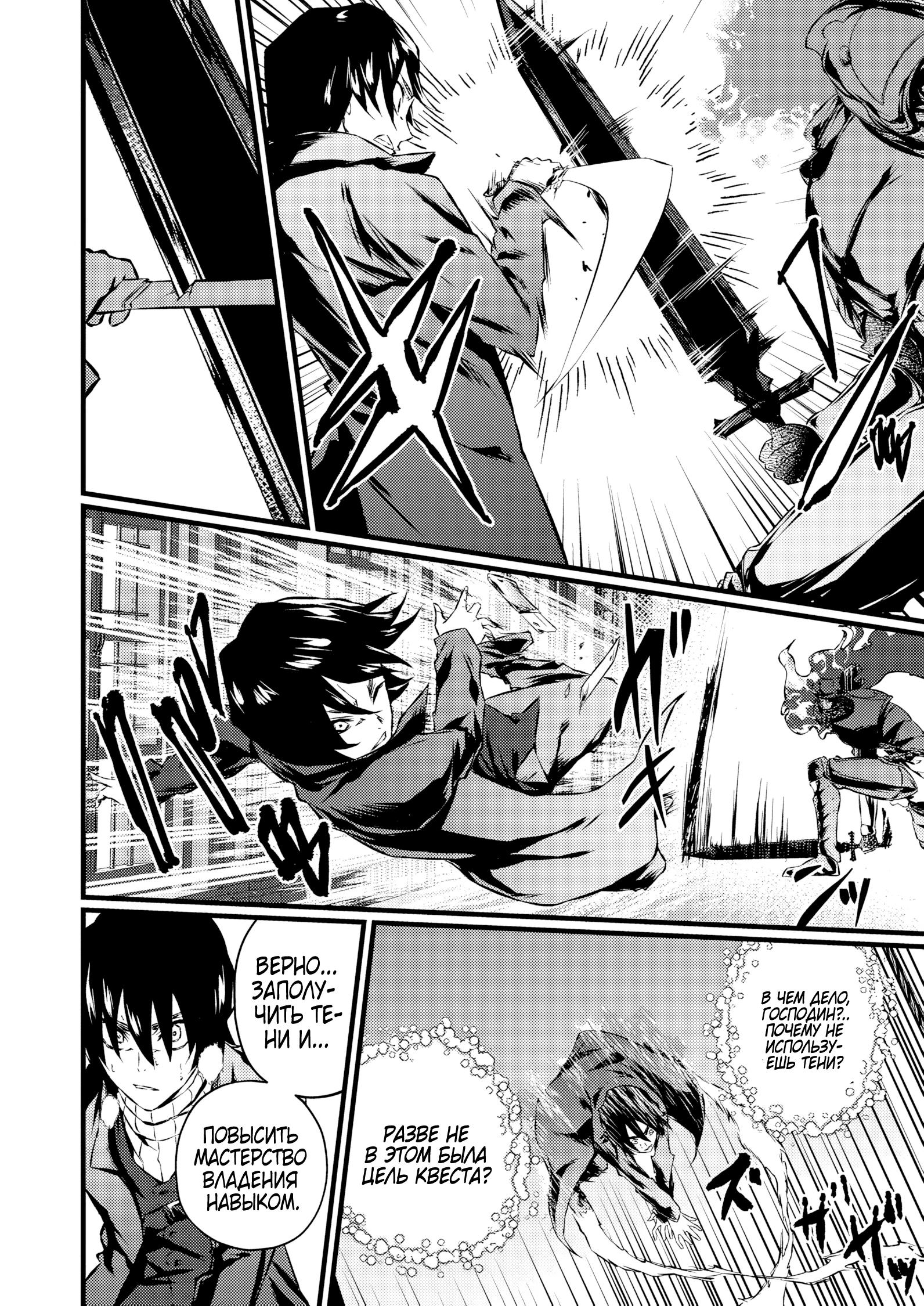 Манга Бывший раб, пробудивший в себе сильнейший класс [некромант] мстит этому развращенному миру. - Глава 21 Страница 4