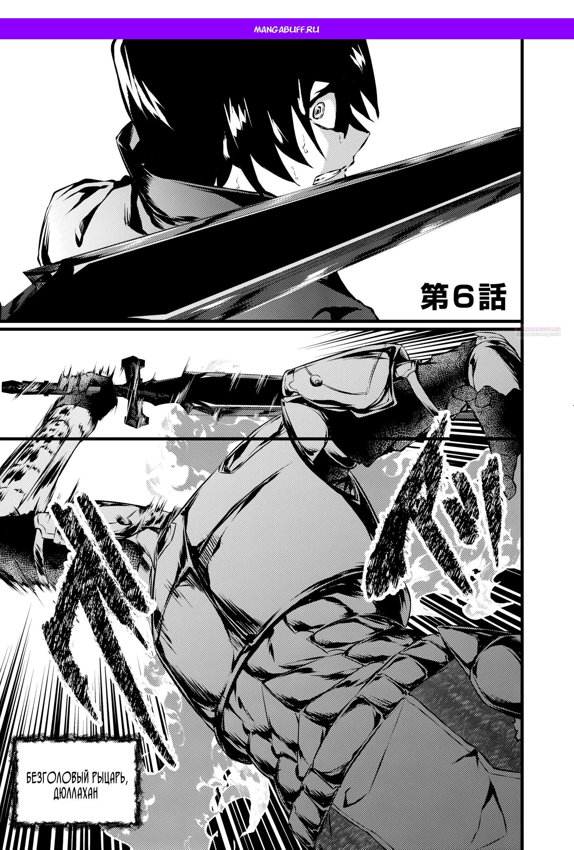 Манга Бывший раб, пробудивший в себе сильнейший класс [некромант] мстит этому развращенному миру. - Глава 21 Страница 1