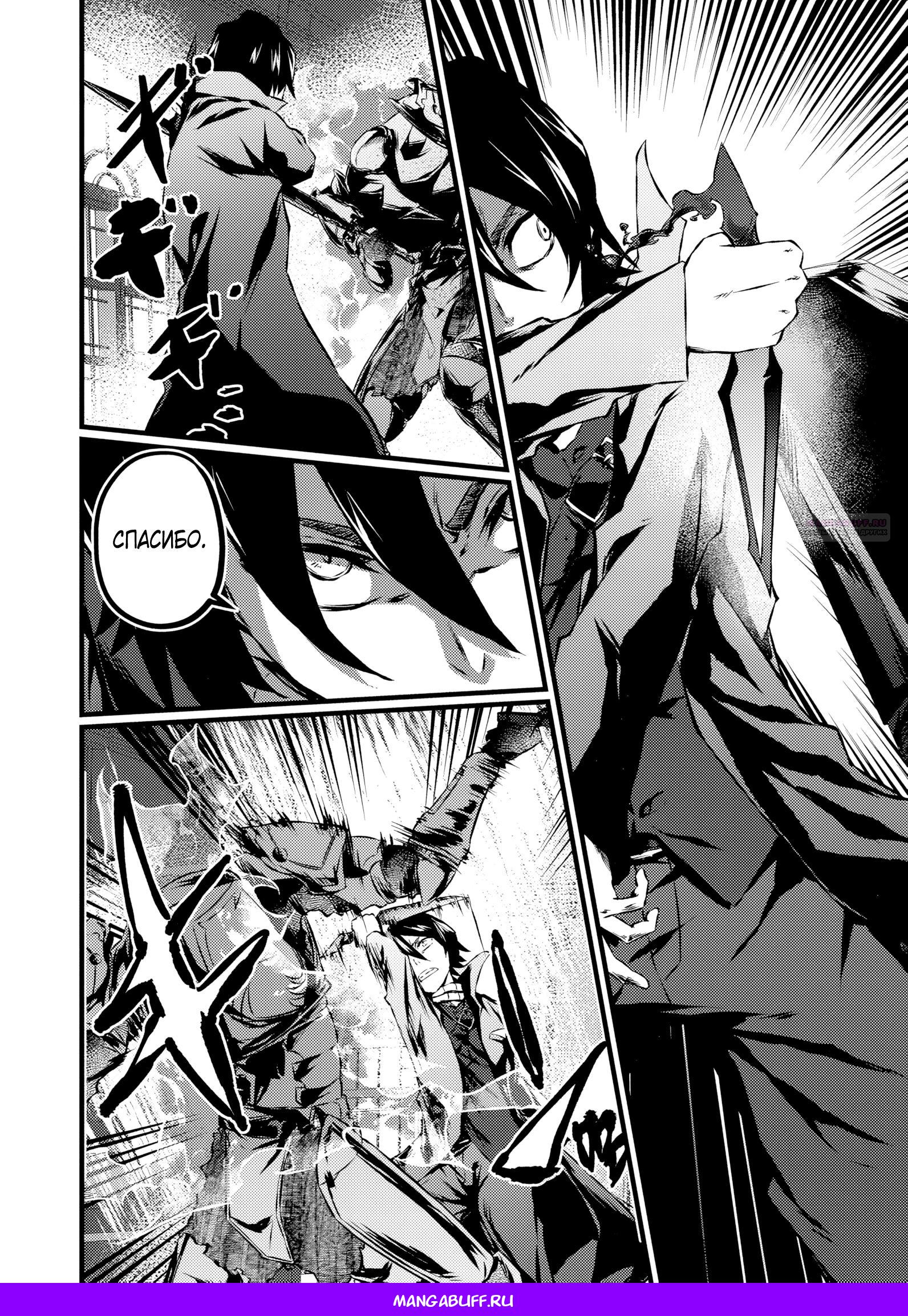 Манга Бывший раб, пробудивший в себе сильнейший класс [некромант] мстит этому развращенному миру. - Глава 21 Страница 8