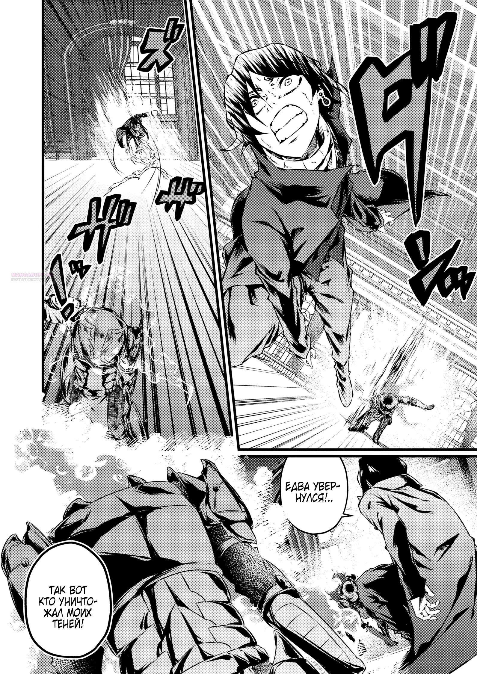 Манга Бывший раб, пробудивший в себе сильнейший класс [некромант] мстит этому развращенному миру. - Глава 21 Страница 2