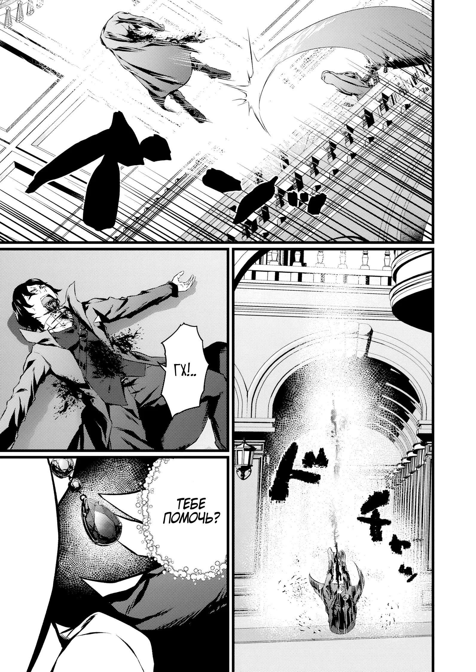 Манга Бывший раб, пробудивший в себе сильнейший класс [некромант] мстит этому развращенному миру. - Глава 23 Страница 4