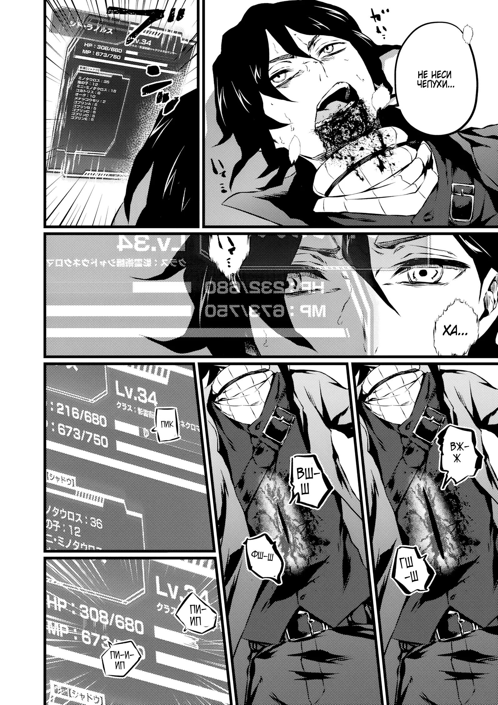 Манга Бывший раб, пробудивший в себе сильнейший класс [некромант] мстит этому развращенному миру. - Глава 23 Страница 5