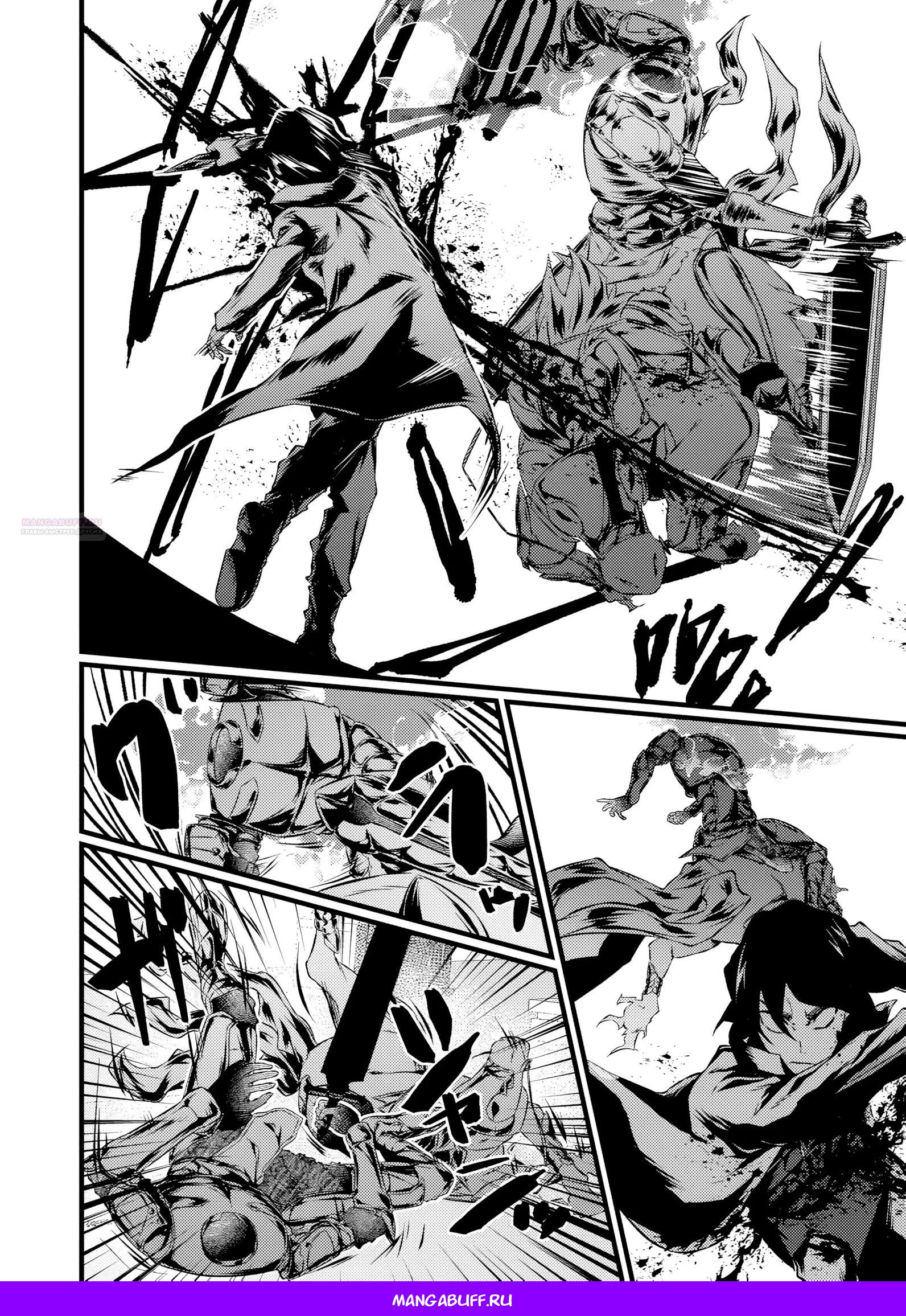 Манга Бывший раб, пробудивший в себе сильнейший класс [некромант] мстит этому развращенному миру. - Глава 23 Страница 9