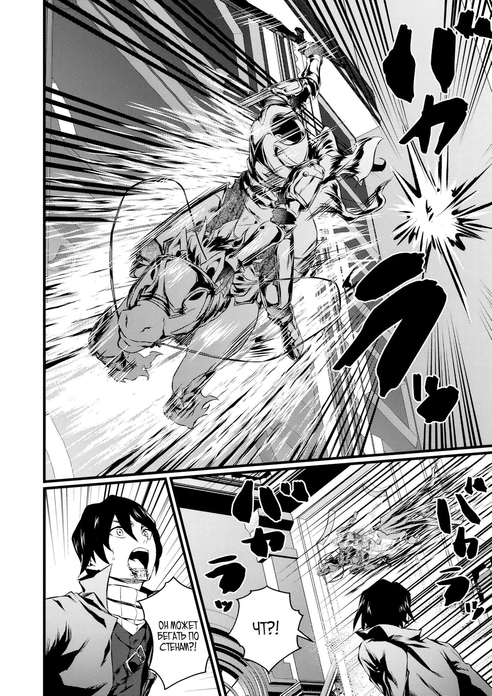 Манга Бывший раб, пробудивший в себе сильнейший класс [некромант] мстит этому развращенному миру. - Глава 23 Страница 7