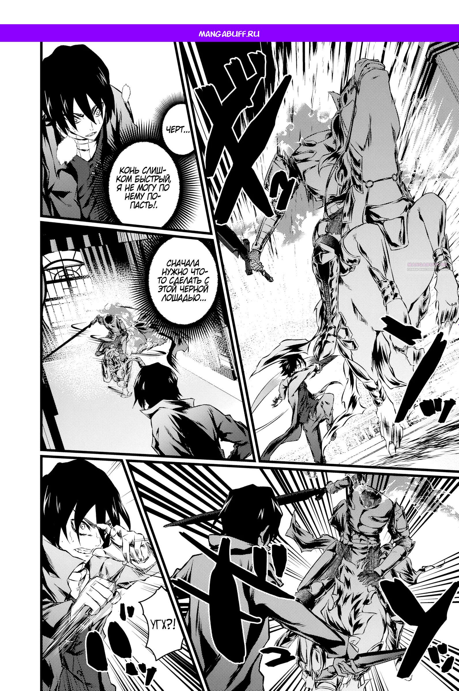 Манга Бывший раб, пробудивший в себе сильнейший класс [некромант] мстит этому развращенному миру. - Глава 23 Страница 1