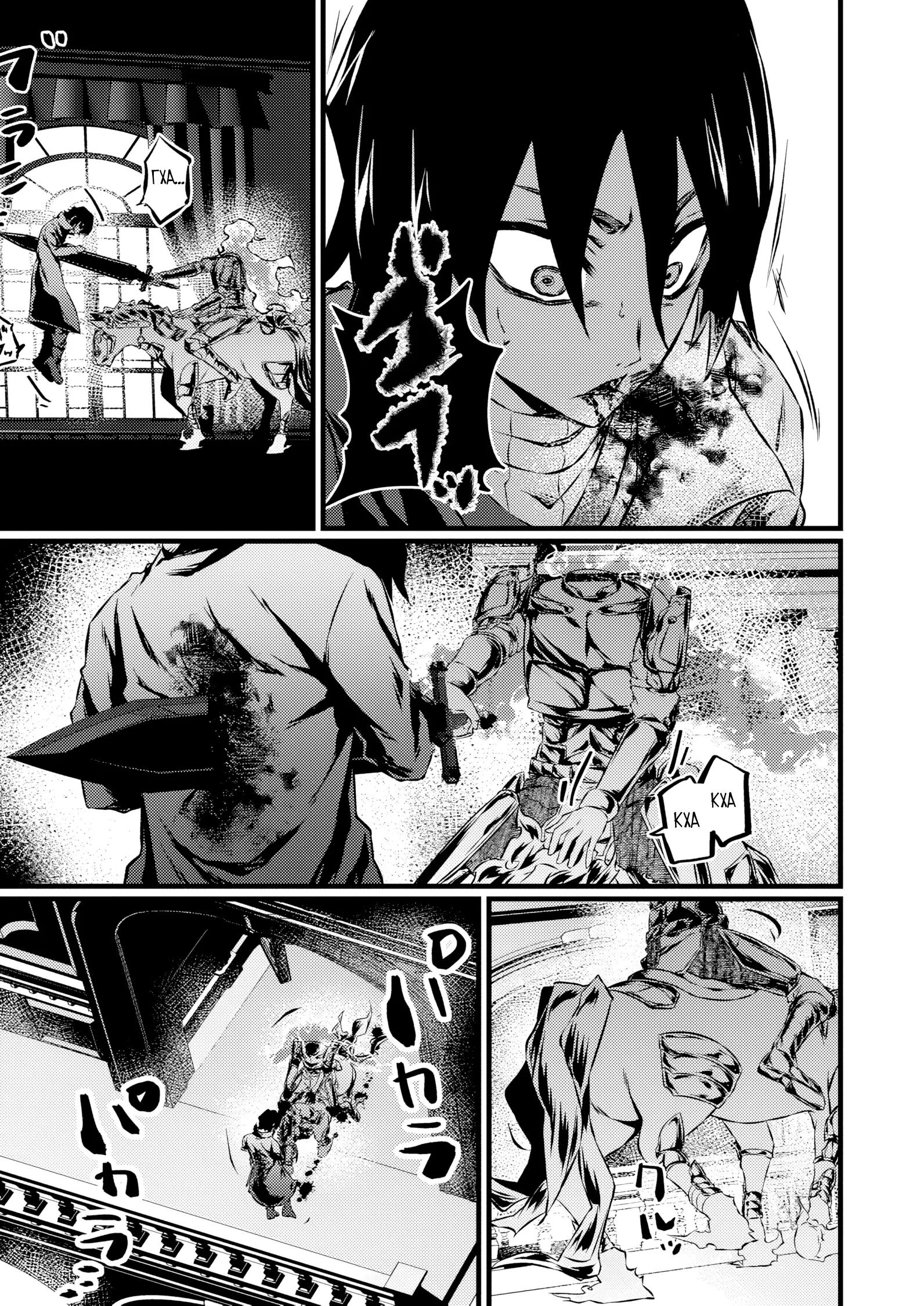 Манга Бывший раб, пробудивший в себе сильнейший класс [некромант] мстит этому развращенному миру. - Глава 23 Страница 3