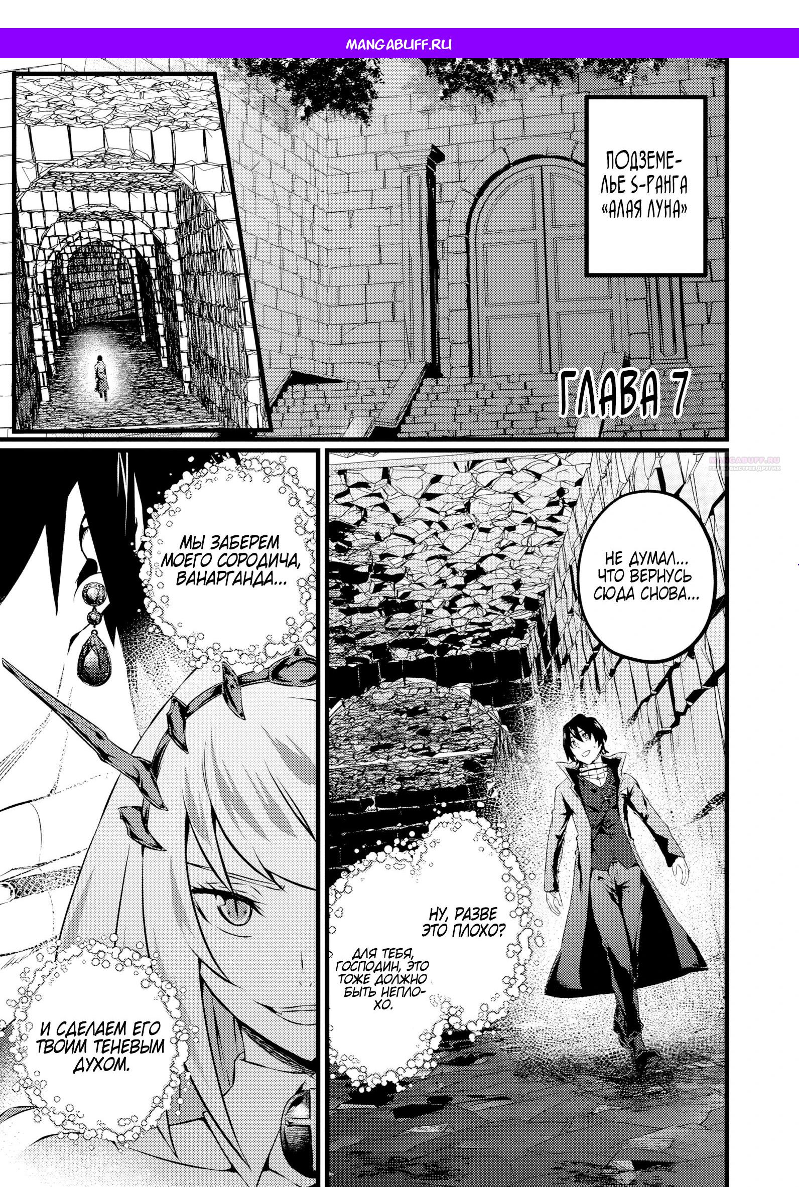 Манга Бывший раб, пробудивший в себе сильнейший класс [некромант] мстит этому развращенному миру. - Глава 25 Страница 1