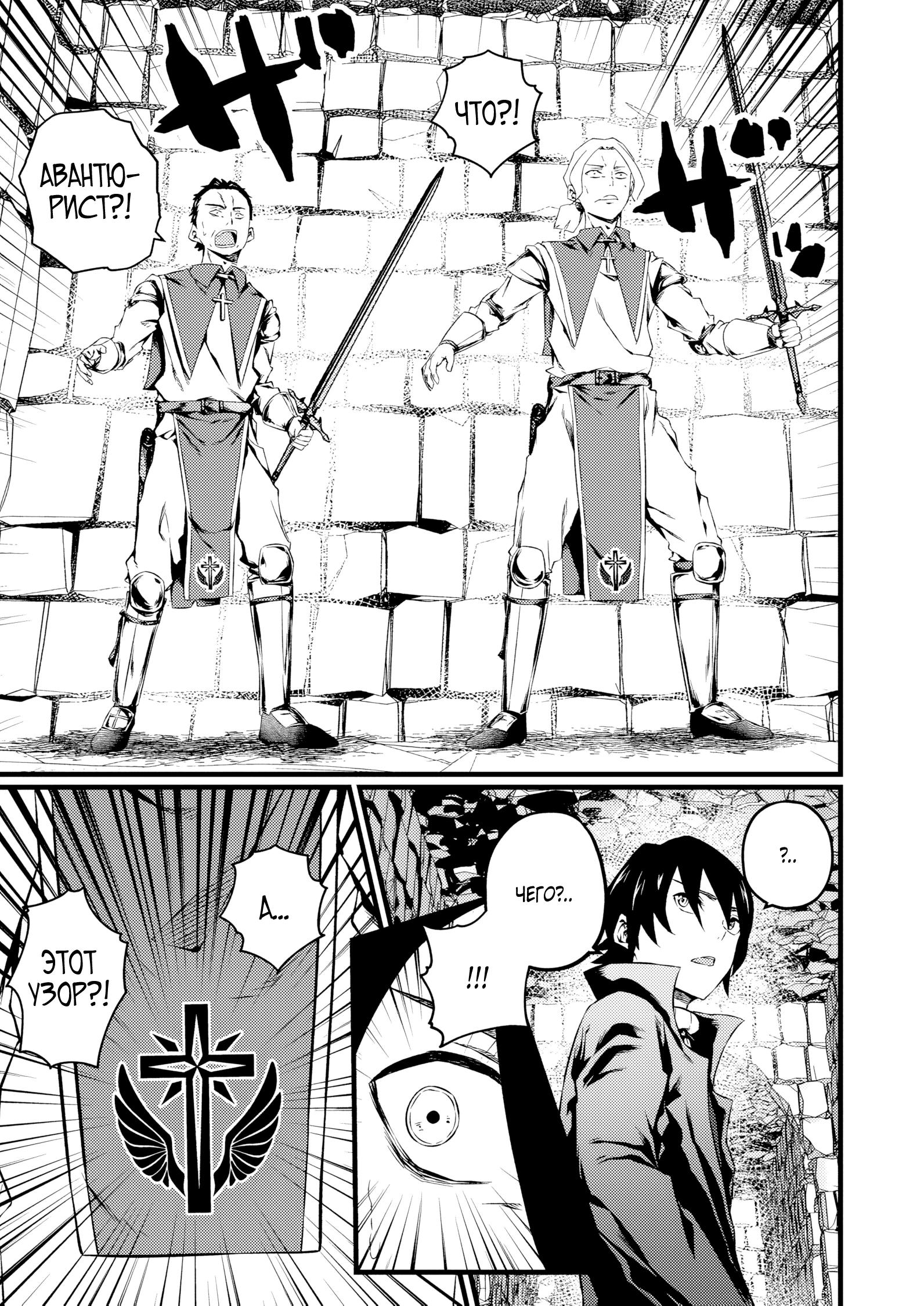 Манга Бывший раб, пробудивший в себе сильнейший класс [некромант] мстит этому развращенному миру. - Глава 25 Страница 3