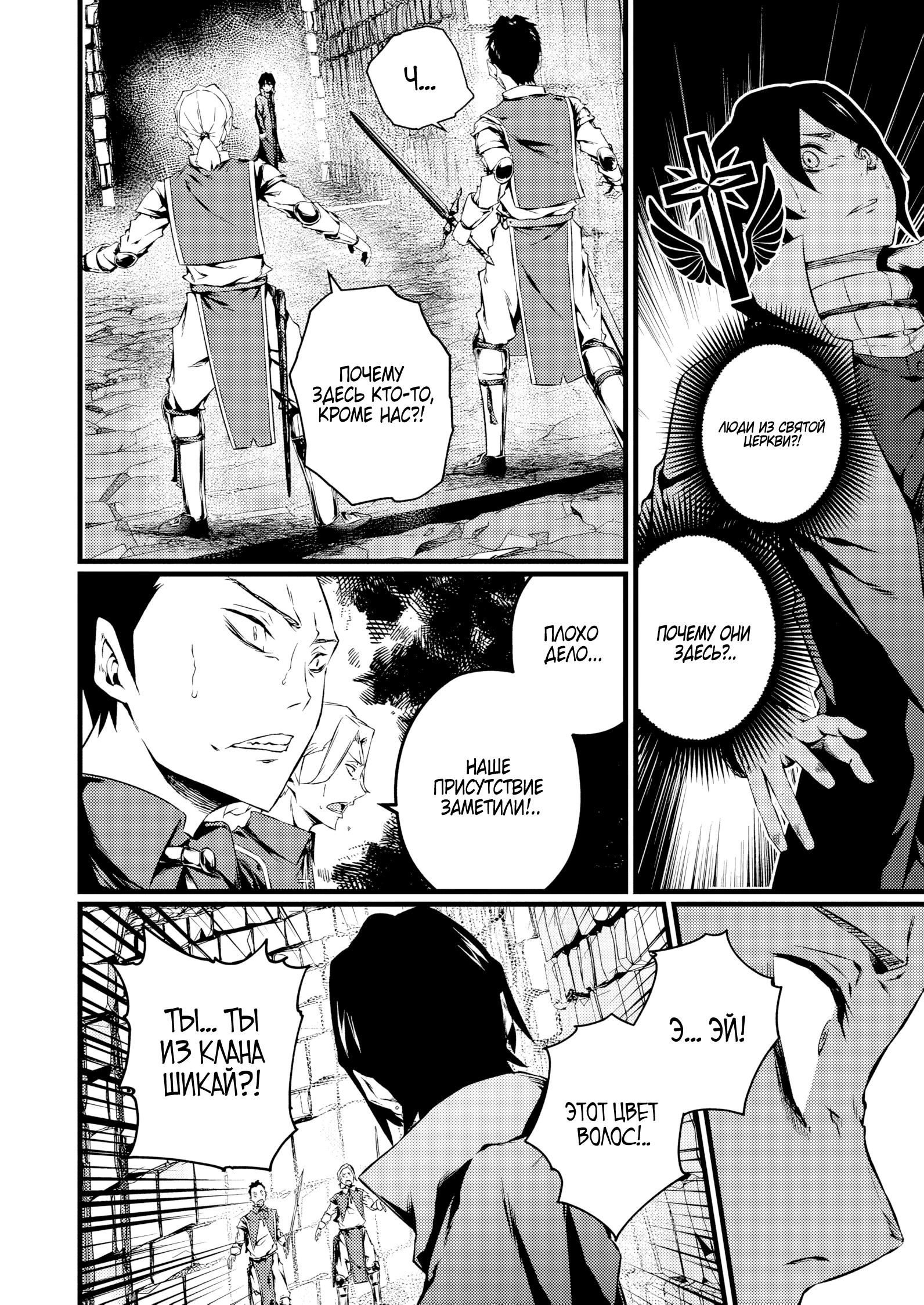 Манга Бывший раб, пробудивший в себе сильнейший класс [некромант] мстит этому развращенному миру. - Глава 25 Страница 4