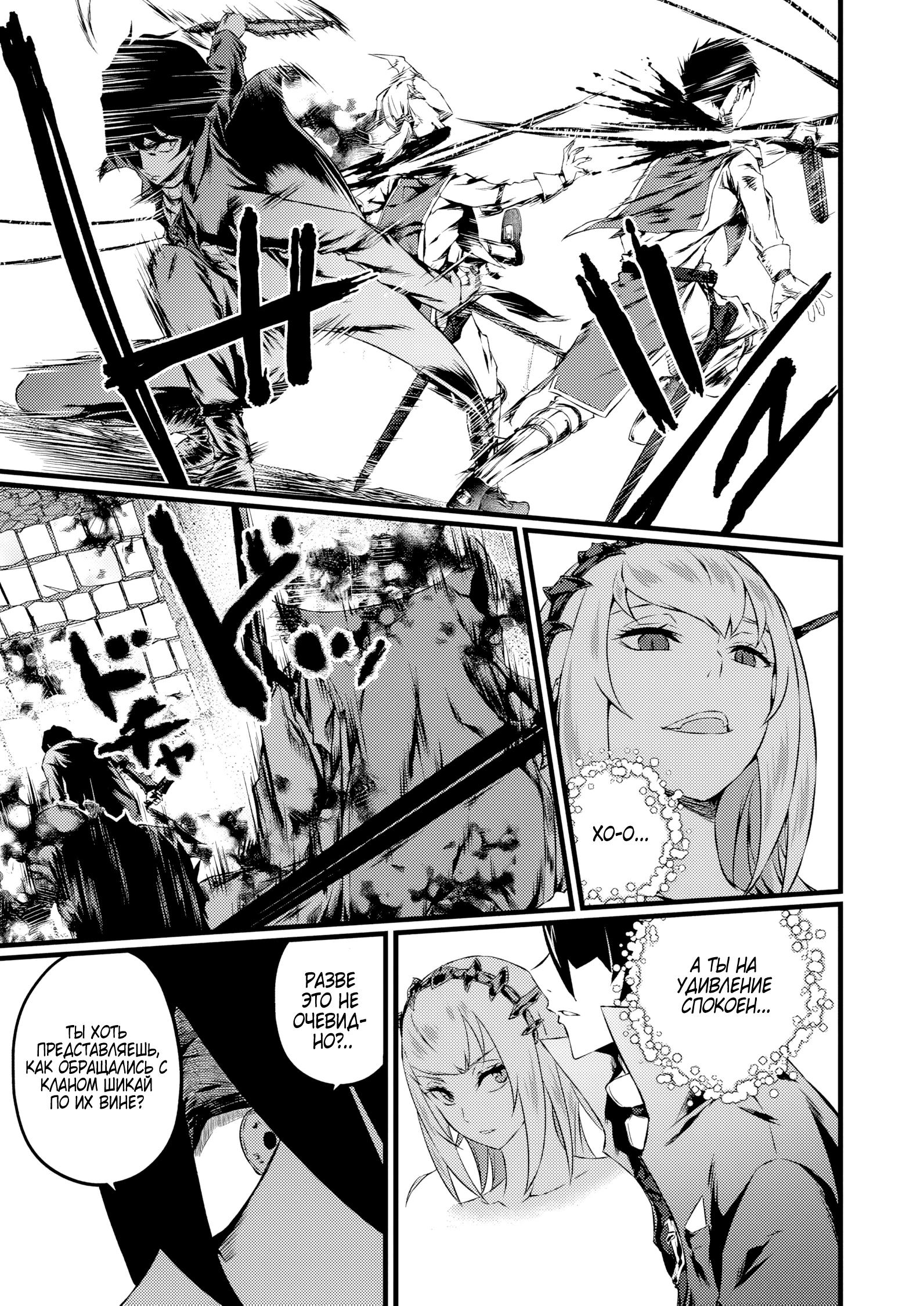 Манга Бывший раб, пробудивший в себе сильнейший класс [некромант] мстит этому развращенному миру. - Глава 25 Страница 7